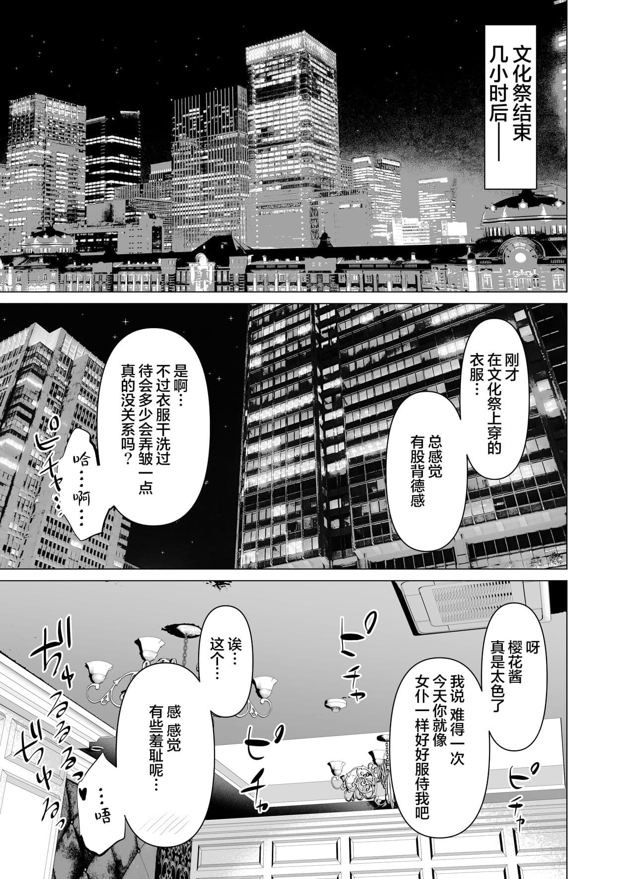 [Hiiragi Yuuichi] Kendo Girl 10 [Chinese] [白杨汉化组×一青二白汉化组] [Decensored] page 5