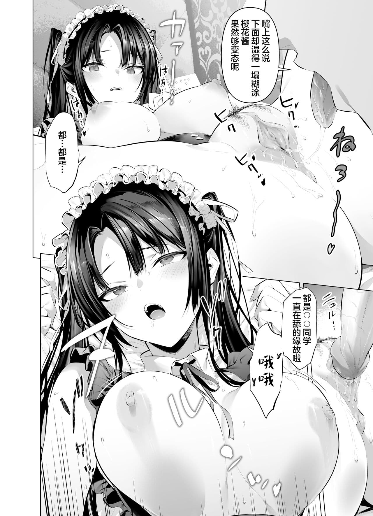 [Hiiragi Yuuichi] Kendo Girl 10 [Chinese] [白杨汉化组×一青二白汉化组] [Decensored] page 6