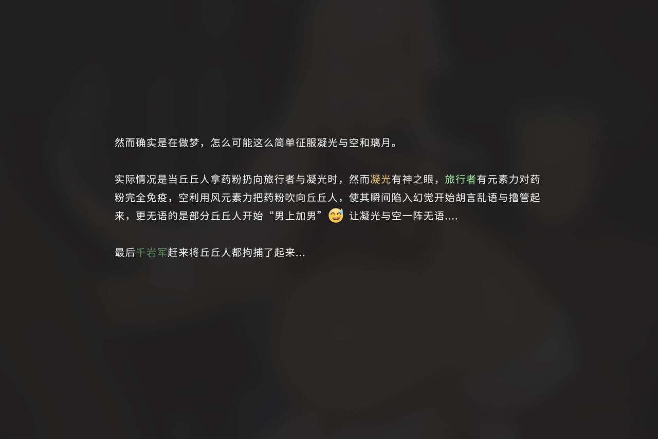 空的NTR后宫-凝光篇-1.1-YUE C-中文 page 16