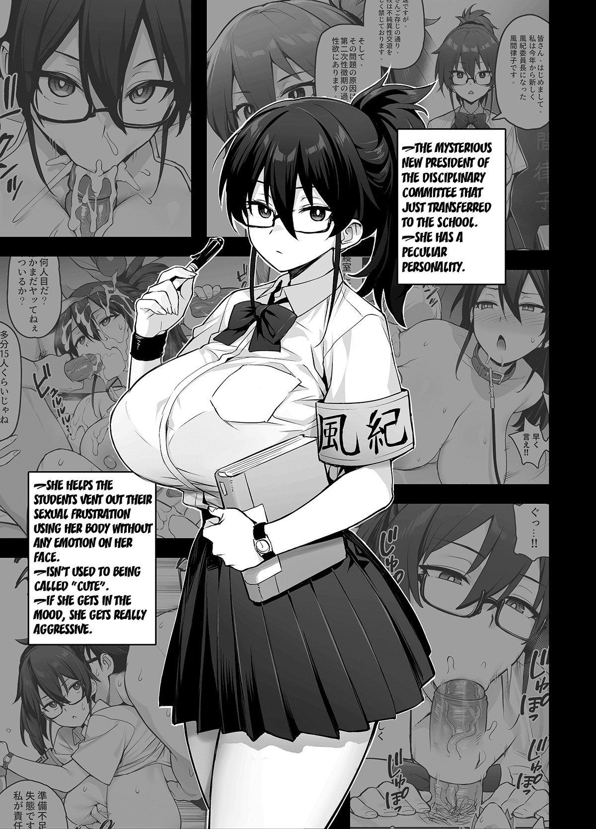Rumor Has It That the New President of the Disciplinary Committee Has a Huge Rack Vol.1+2[English] page 35