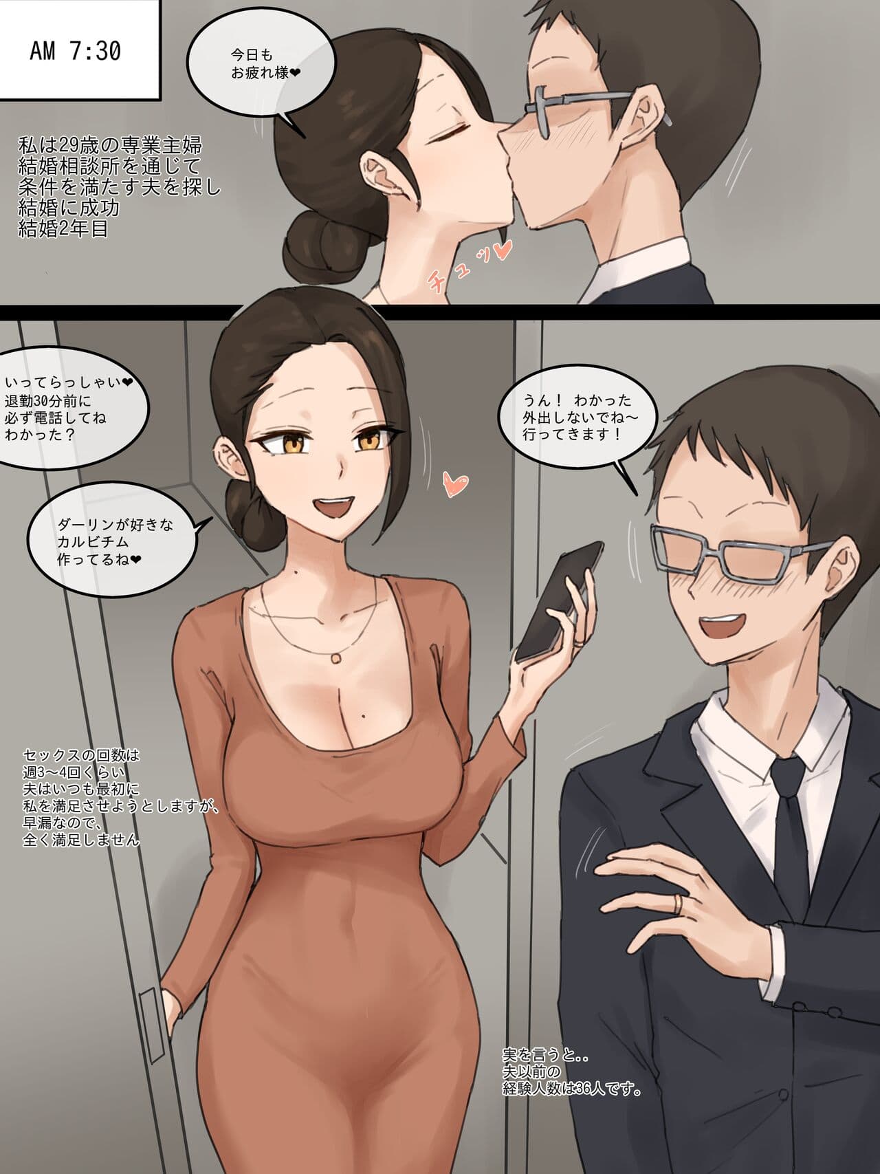 [laliberte] Wife [Japanese] page 1