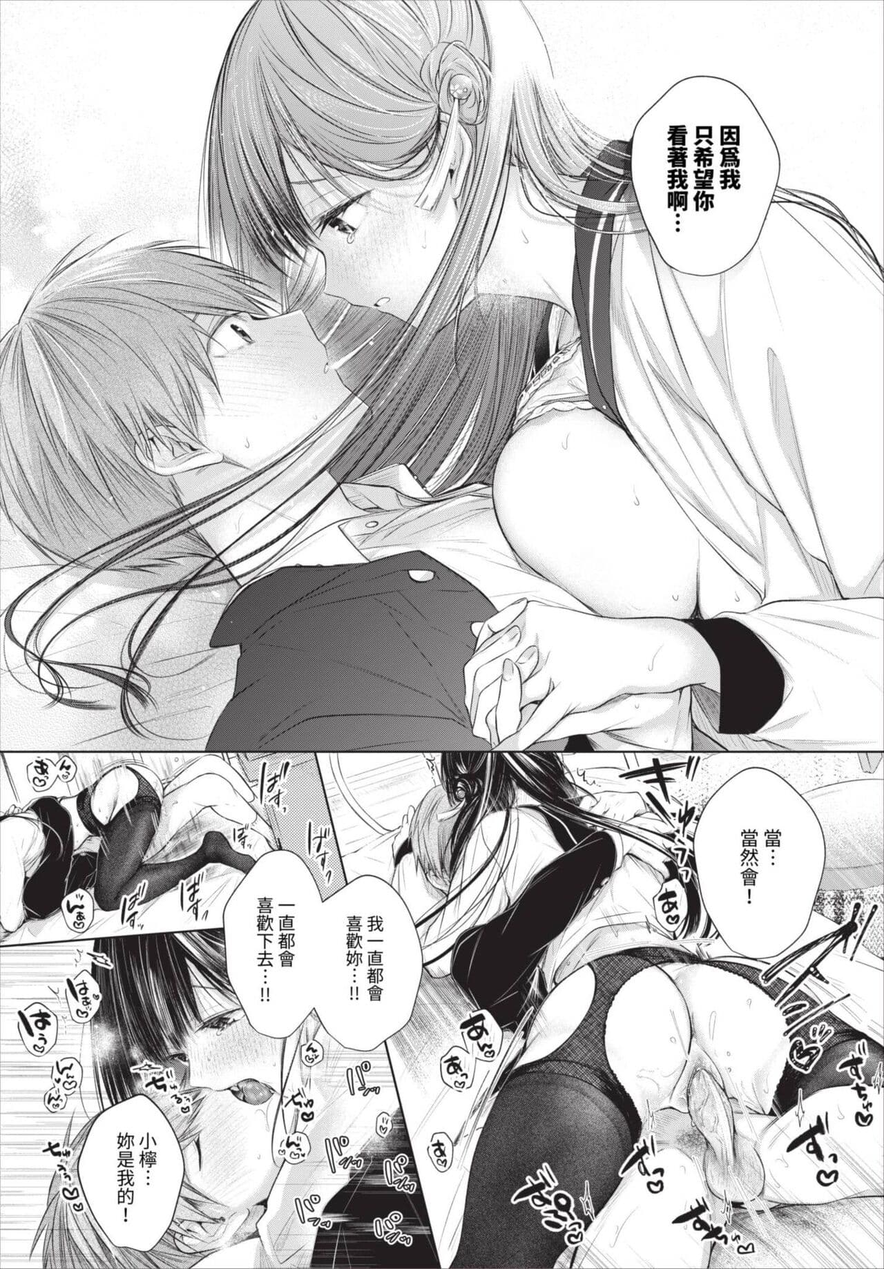 COMIC BAVEL 2023-08 [Chinese] [Decensored] [Digital] page 125