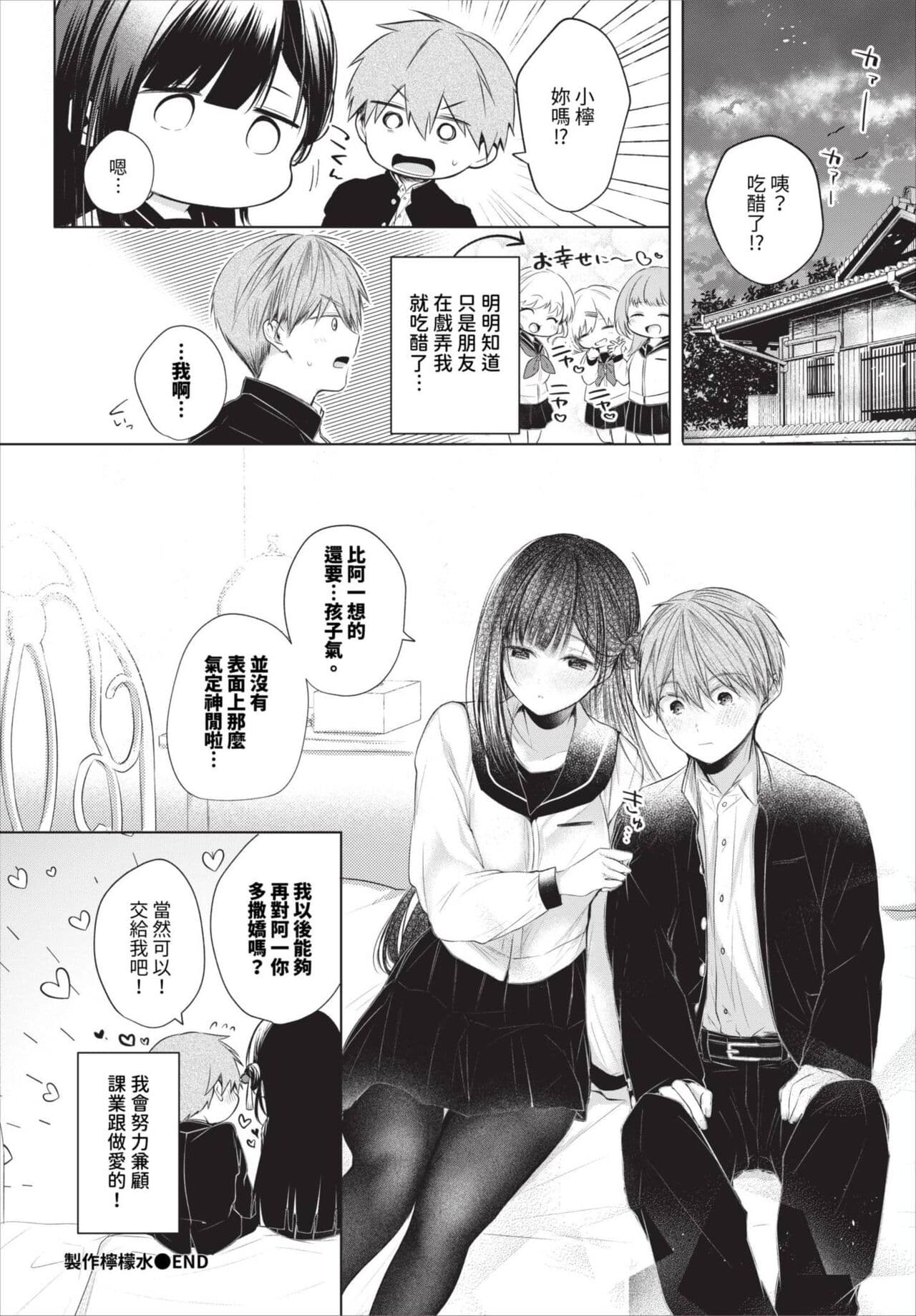 COMIC BAVEL 2023-08 [Chinese] [Decensored] [Digital] page 127