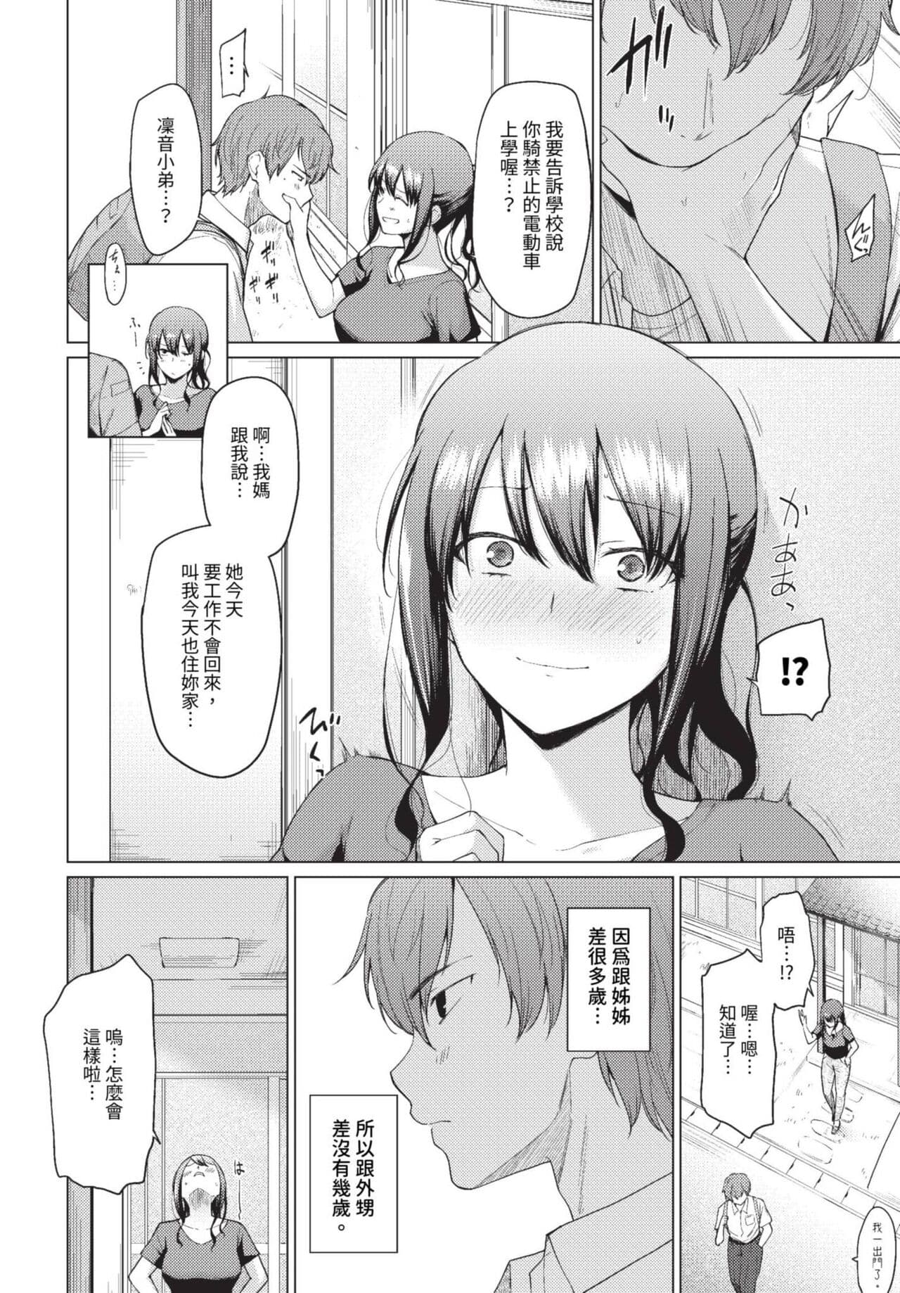 COMIC BAVEL 2023-08 [Chinese] [Decensored] [Digital] page 129
