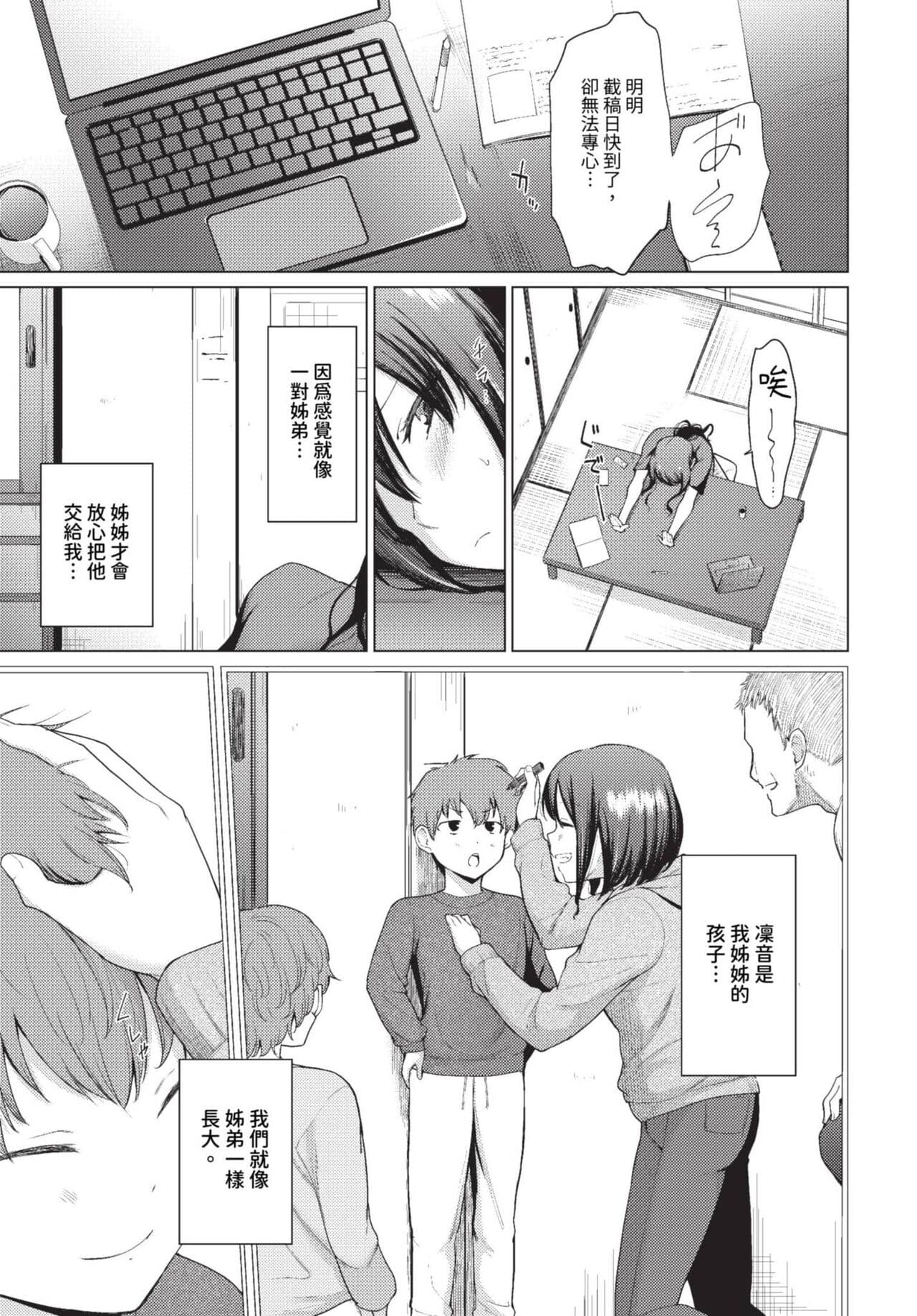 COMIC BAVEL 2023-08 [Chinese] [Decensored] [Digital] page 130