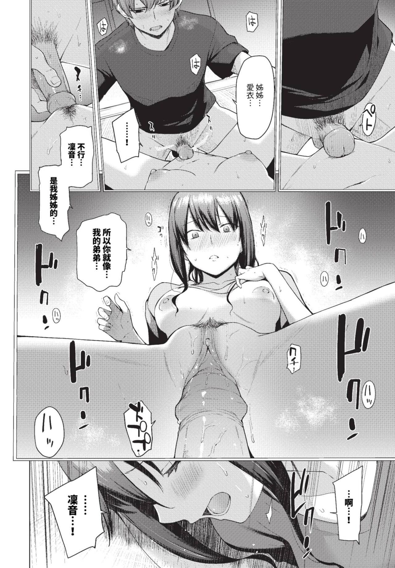 COMIC BAVEL 2023-08 [Chinese] [Decensored] [Digital] page 133