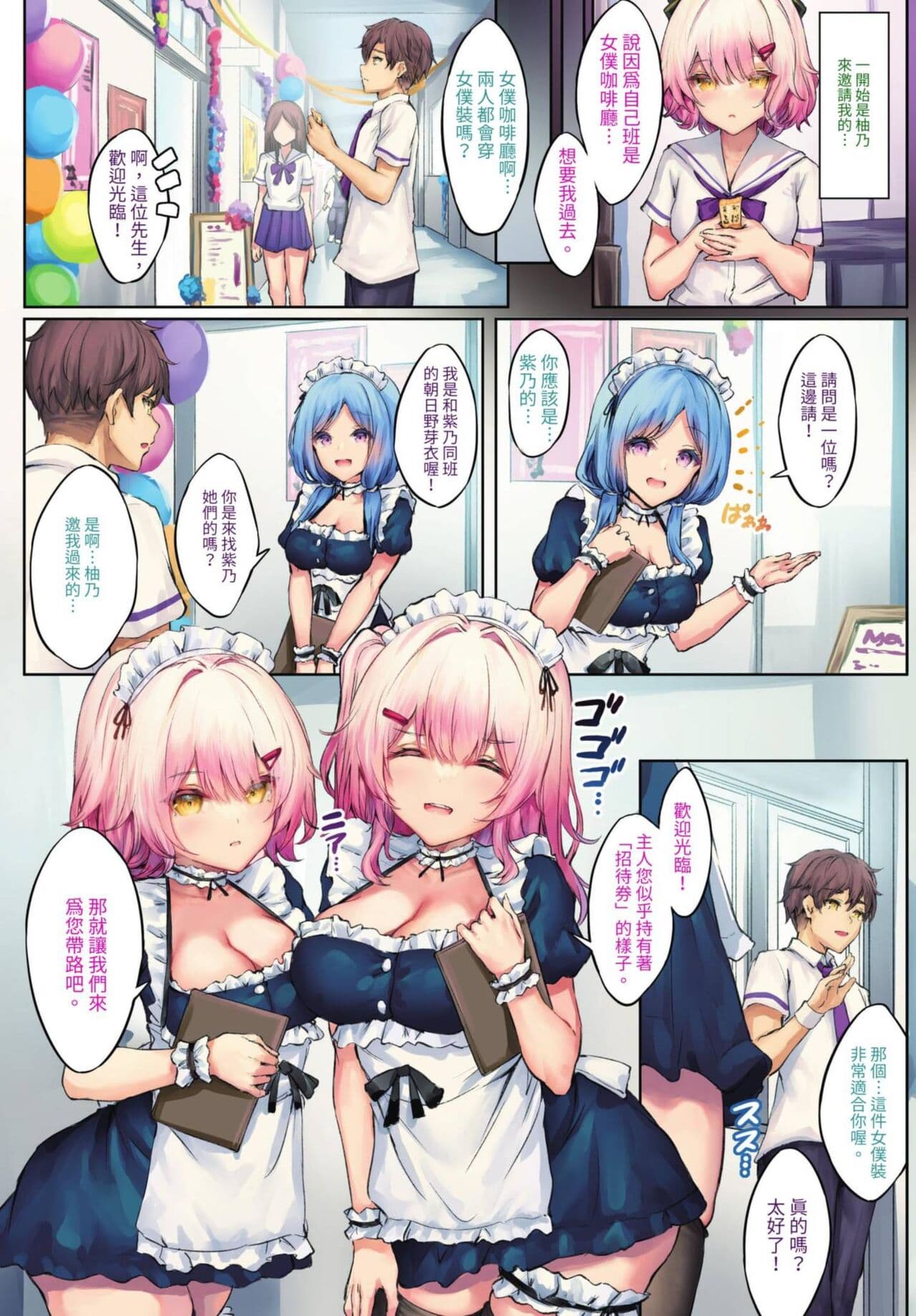 COMIC BAVEL 2023-08 [Chinese] [Decensored] [Digital] page 15