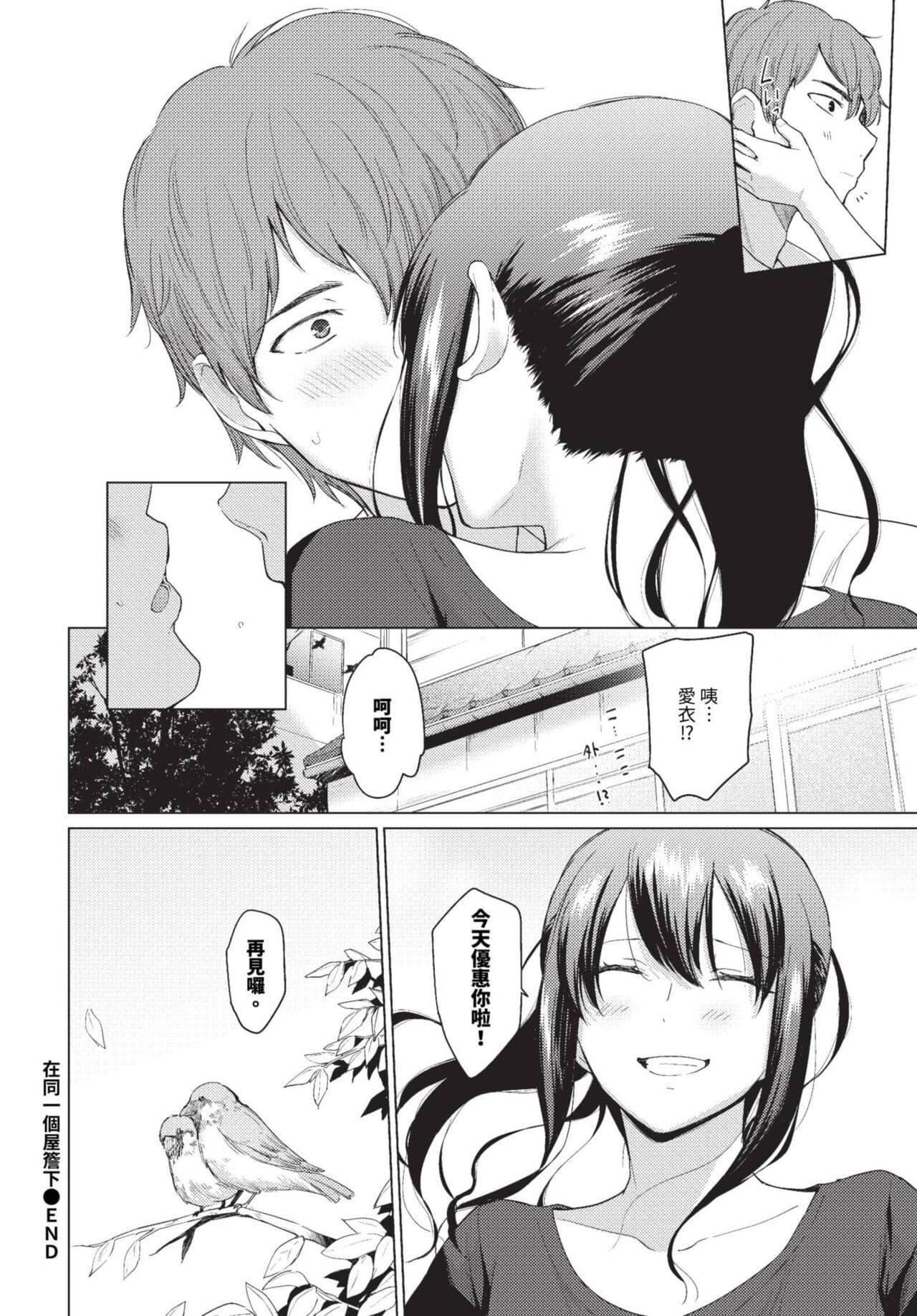 COMIC BAVEL 2023-08 [Chinese] [Decensored] [Digital] page 153
