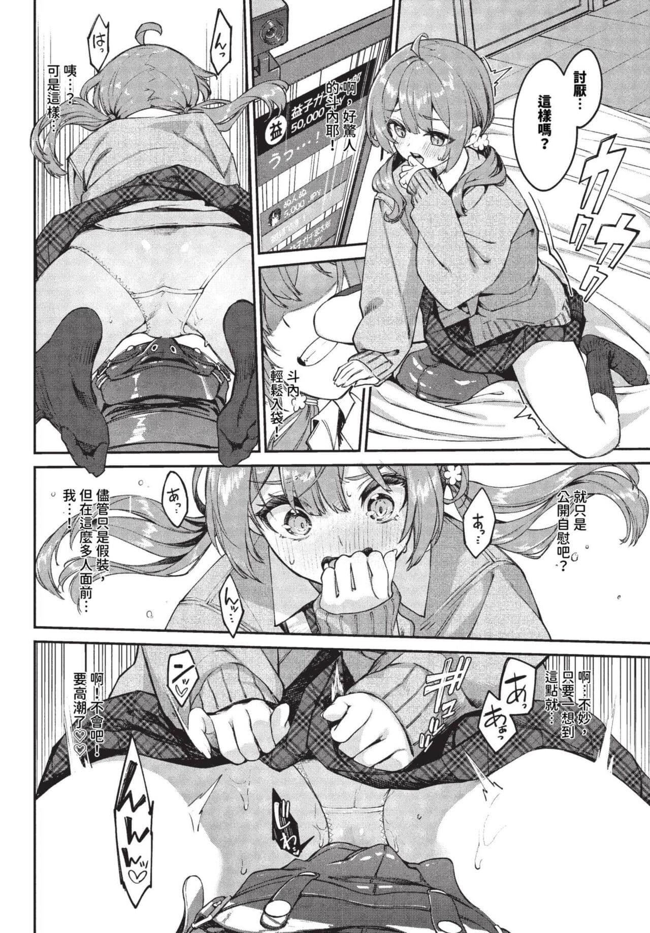 COMIC BAVEL 2023-08 [Chinese] [Decensored] [Digital] page 177