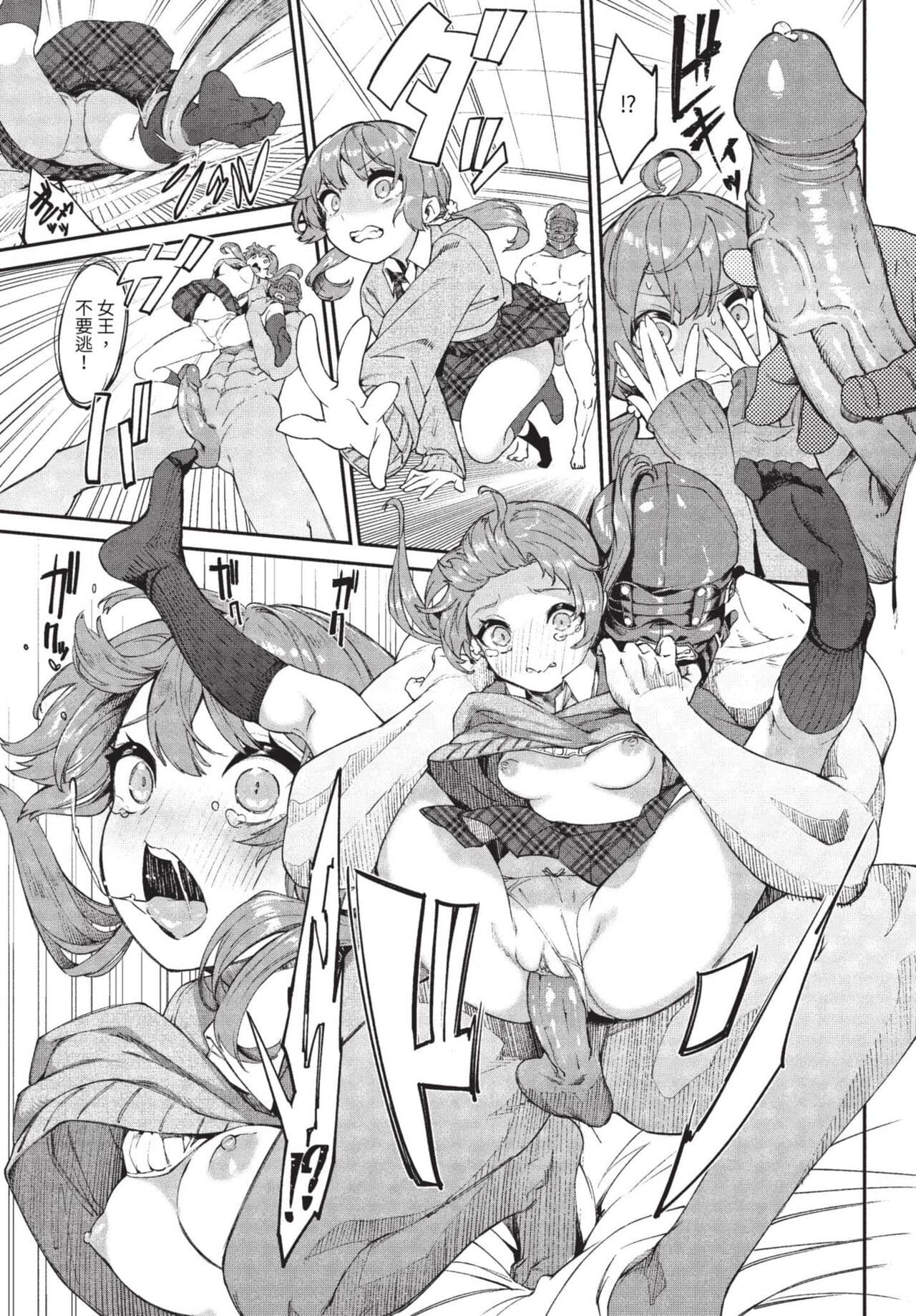 COMIC BAVEL 2023-08 [Chinese] [Decensored] [Digital] page 186