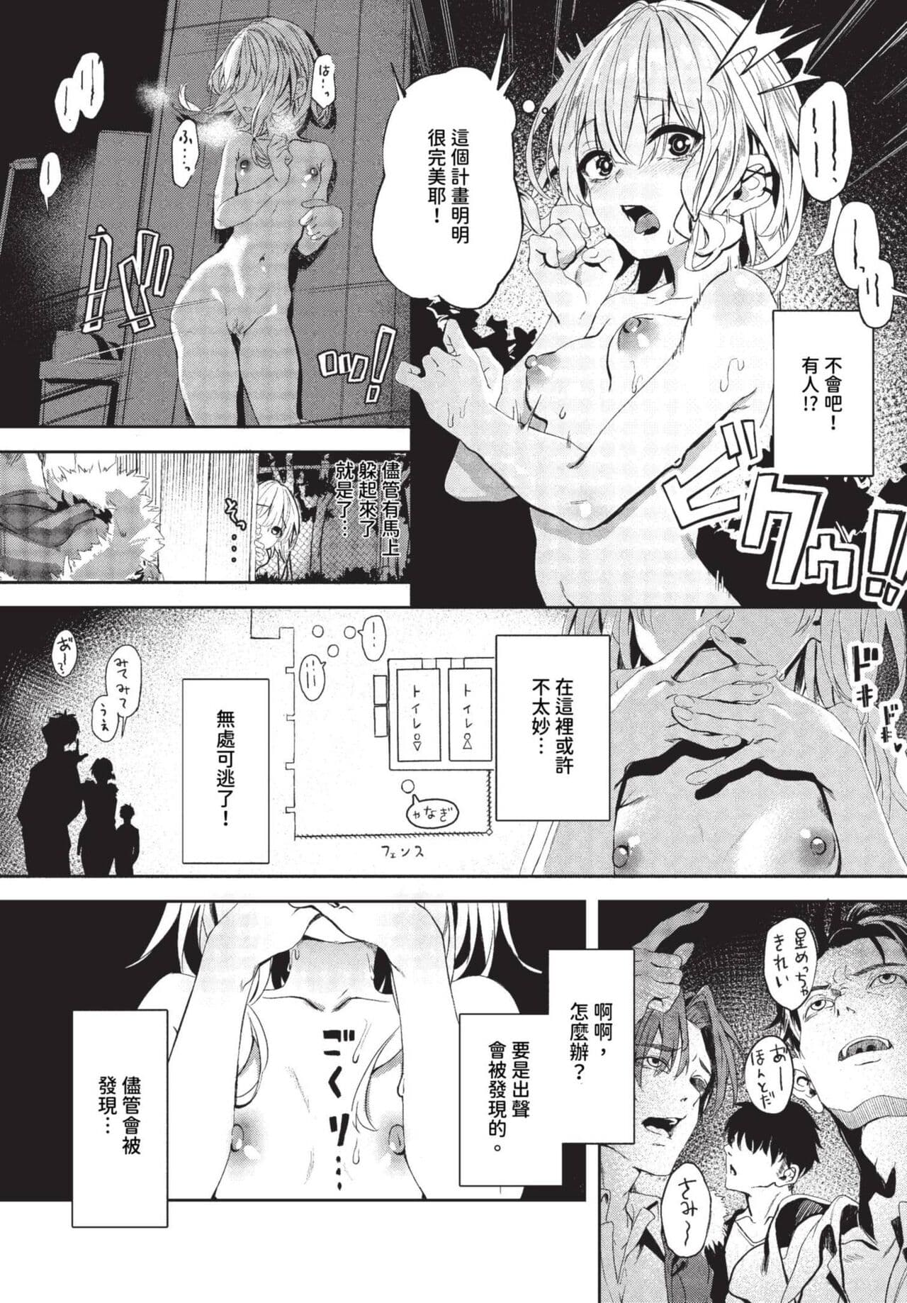 COMIC BAVEL 2023-08 [Chinese] [Decensored] [Digital] page 196