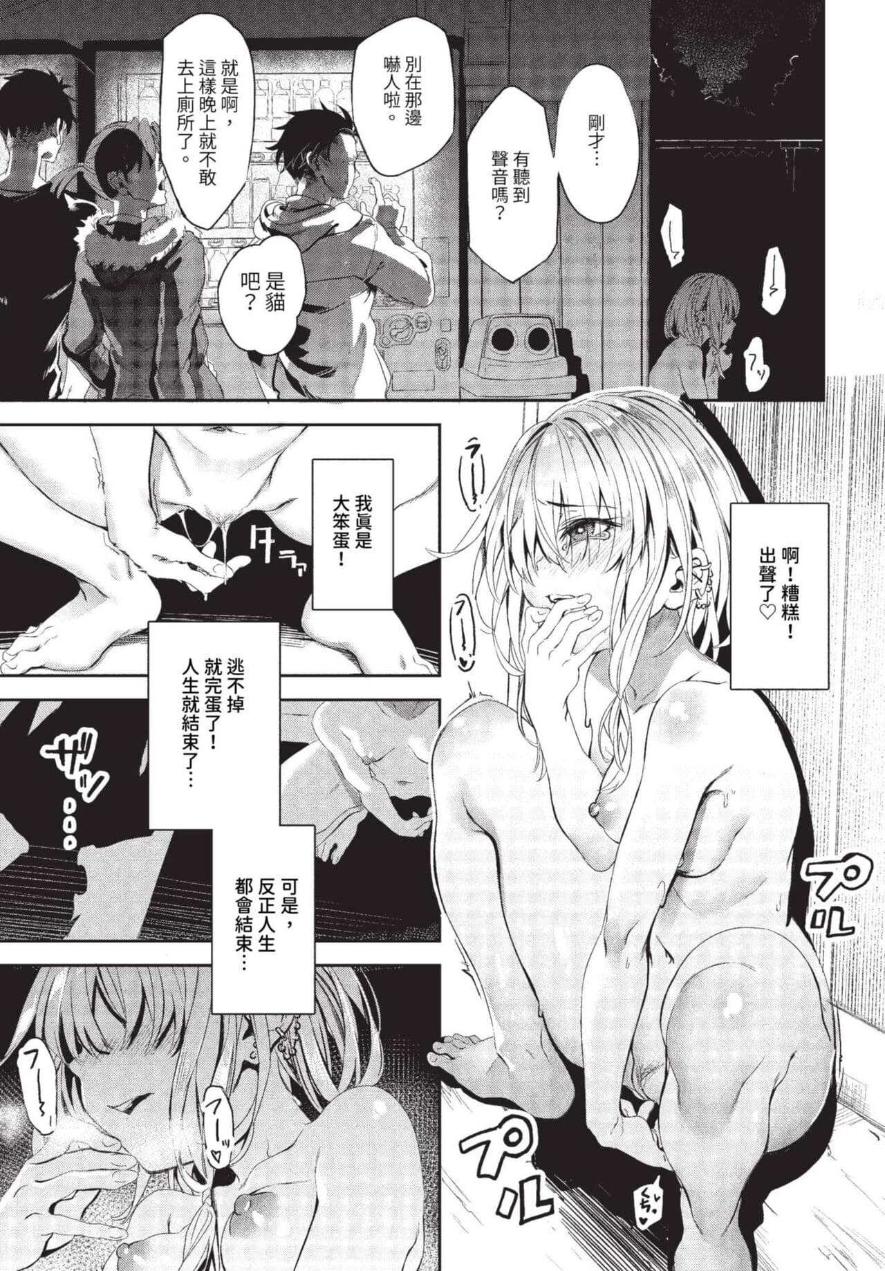 COMIC BAVEL 2023-08 [Chinese] [Decensored] [Digital] page 198