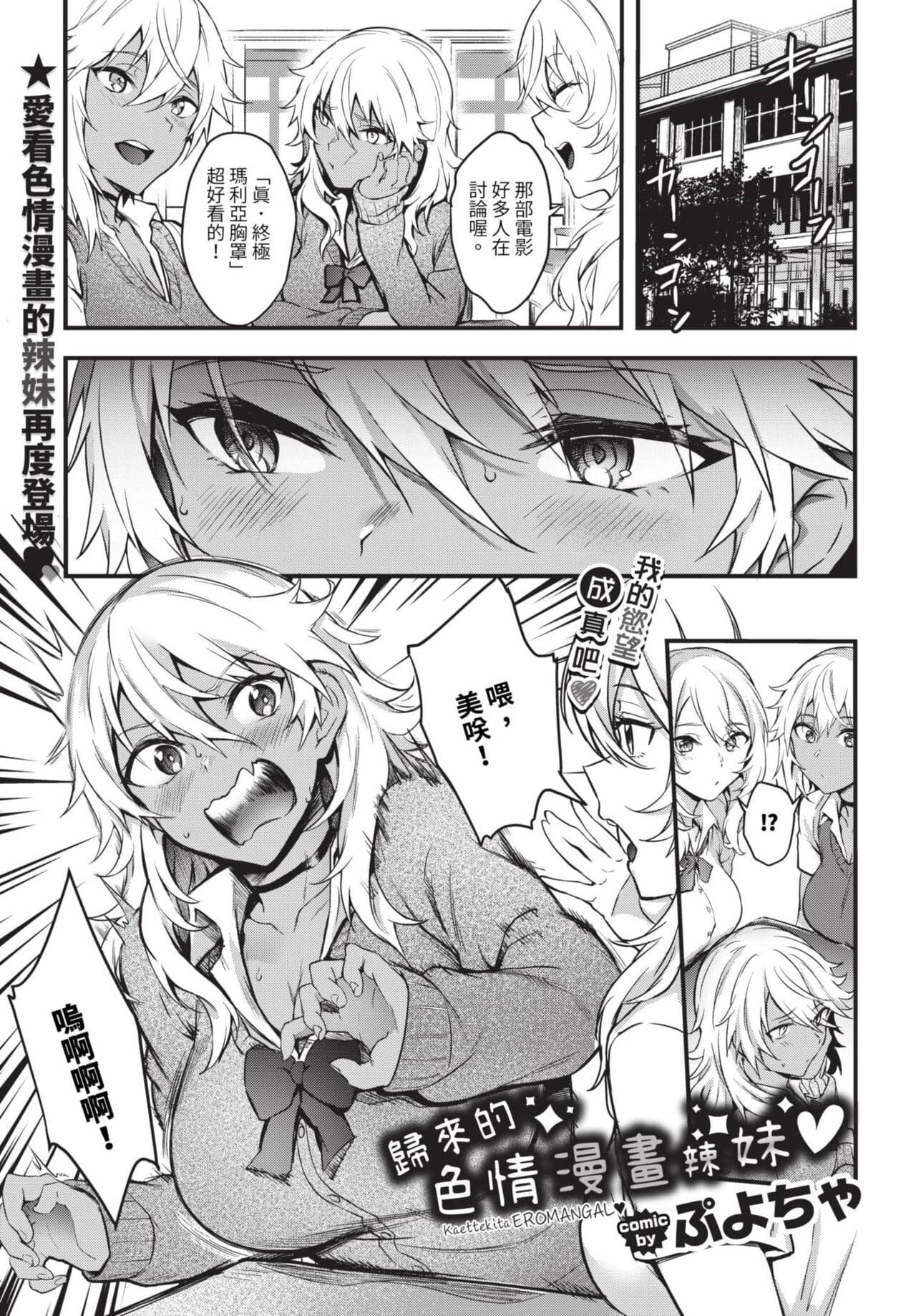 COMIC BAVEL 2023-08 [Chinese] [Decensored] [Digital] page 218