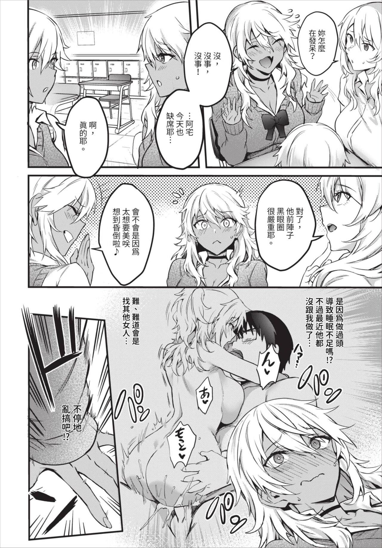 COMIC BAVEL 2023-08 [Chinese] [Decensored] [Digital] page 219
