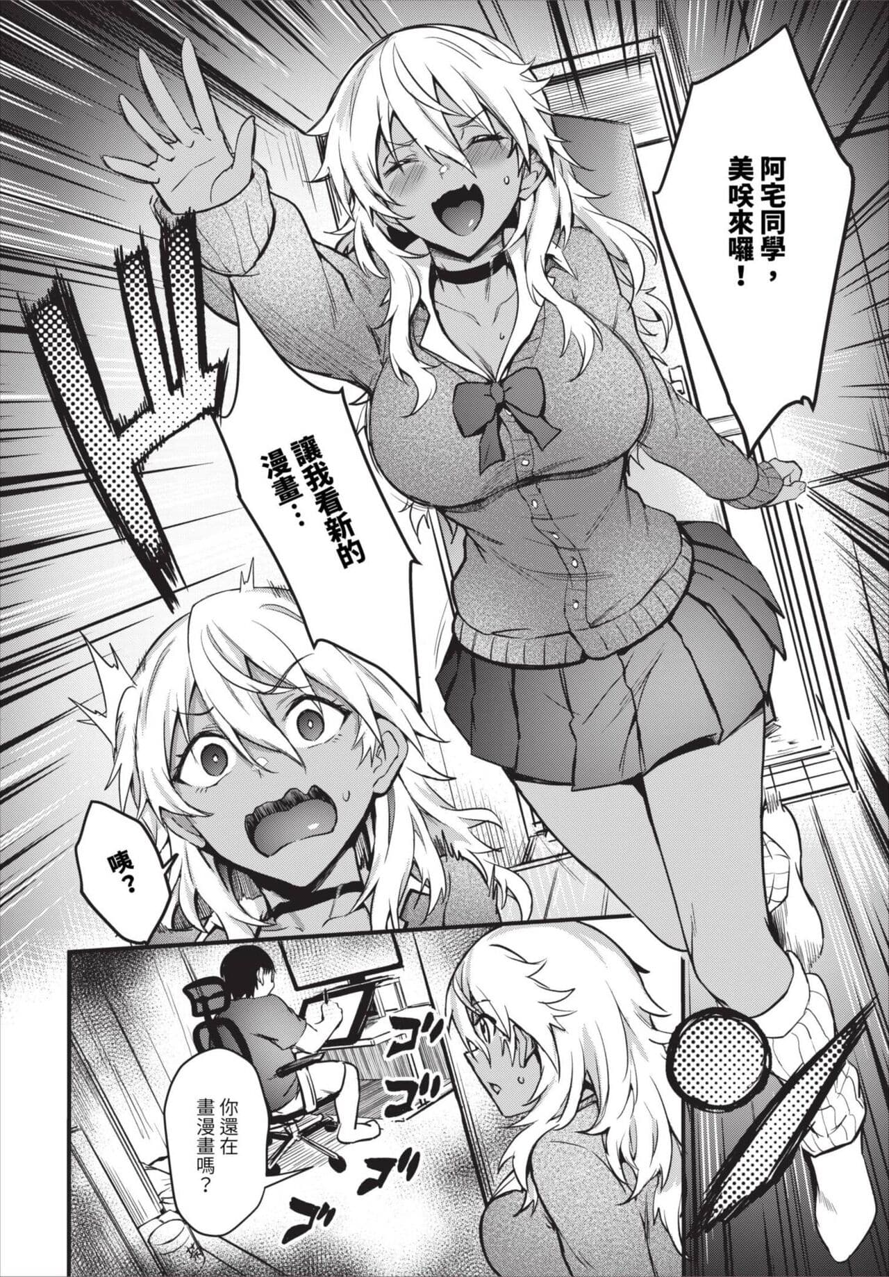 COMIC BAVEL 2023-08 [Chinese] [Decensored] [Digital] page 221