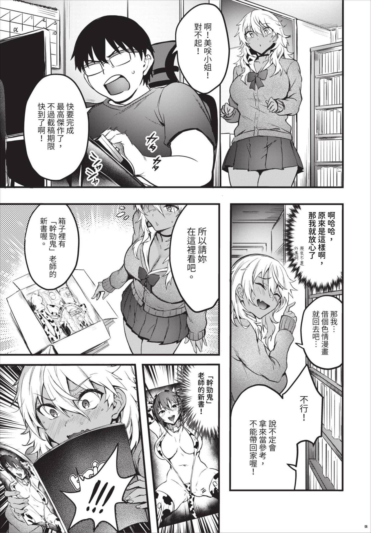 COMIC BAVEL 2023-08 [Chinese] [Decensored] [Digital] page 222