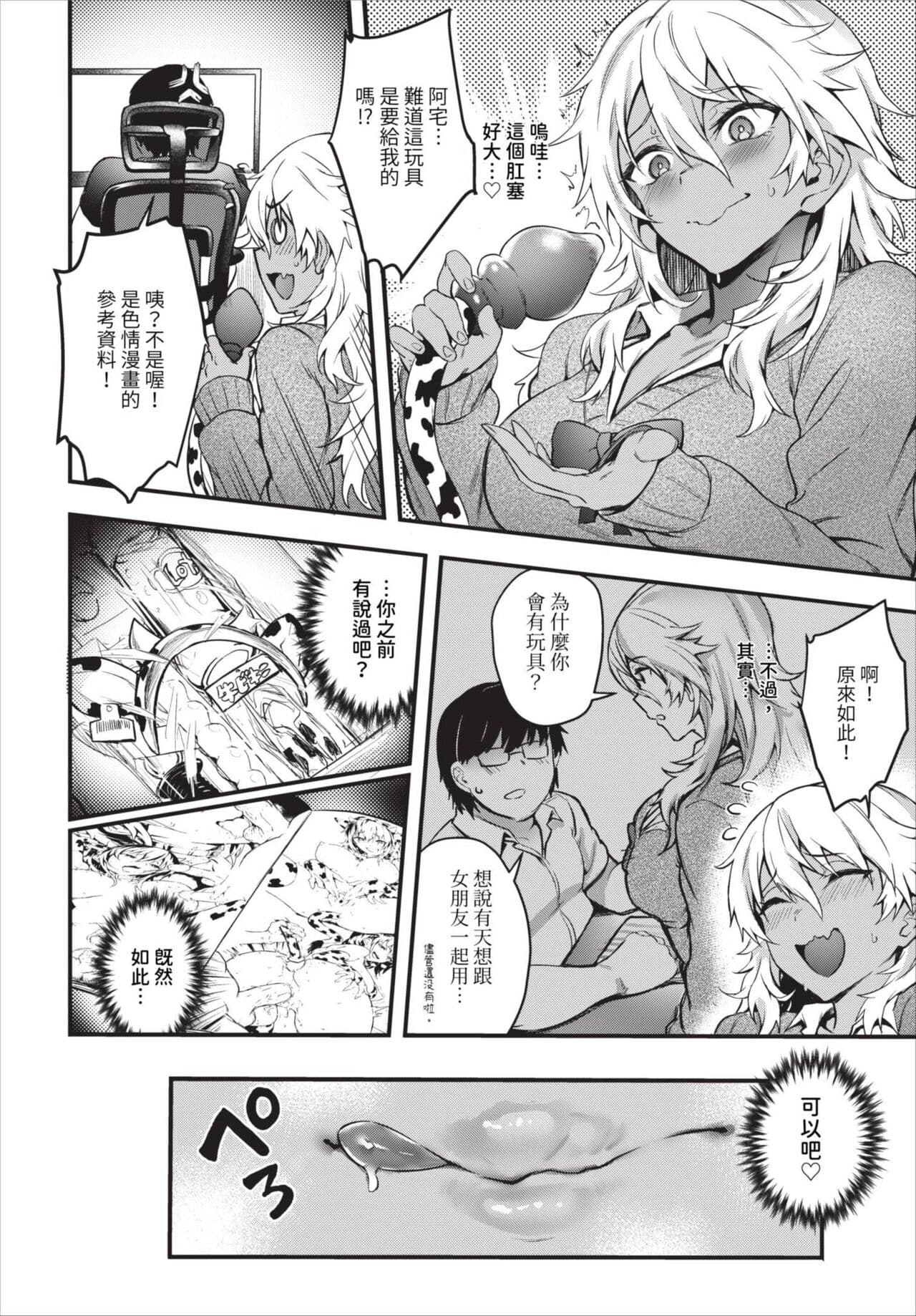 COMIC BAVEL 2023-08 [Chinese] [Decensored] [Digital] page 225
