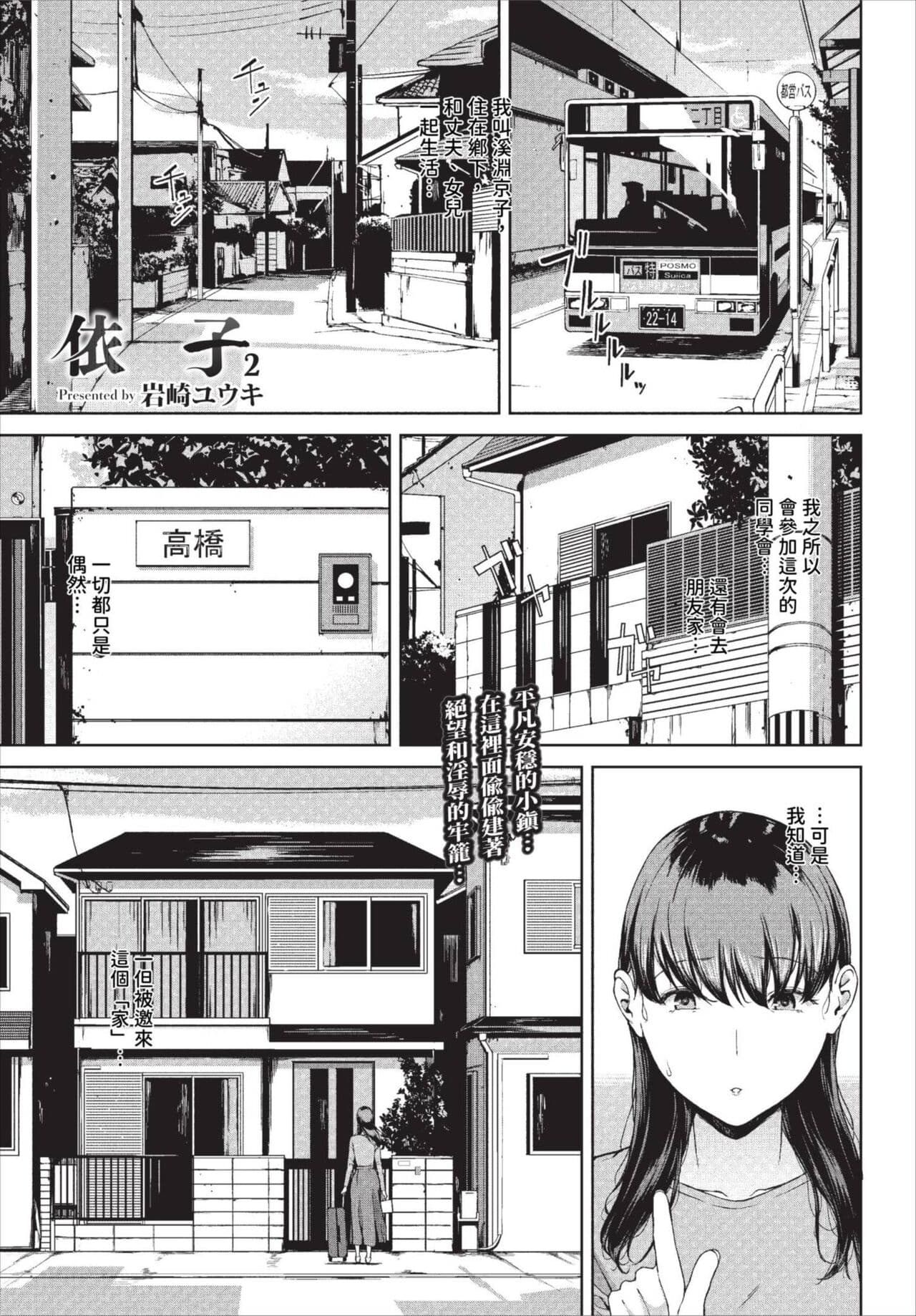 COMIC BAVEL 2023-08 [Chinese] [Decensored] [Digital] page 244