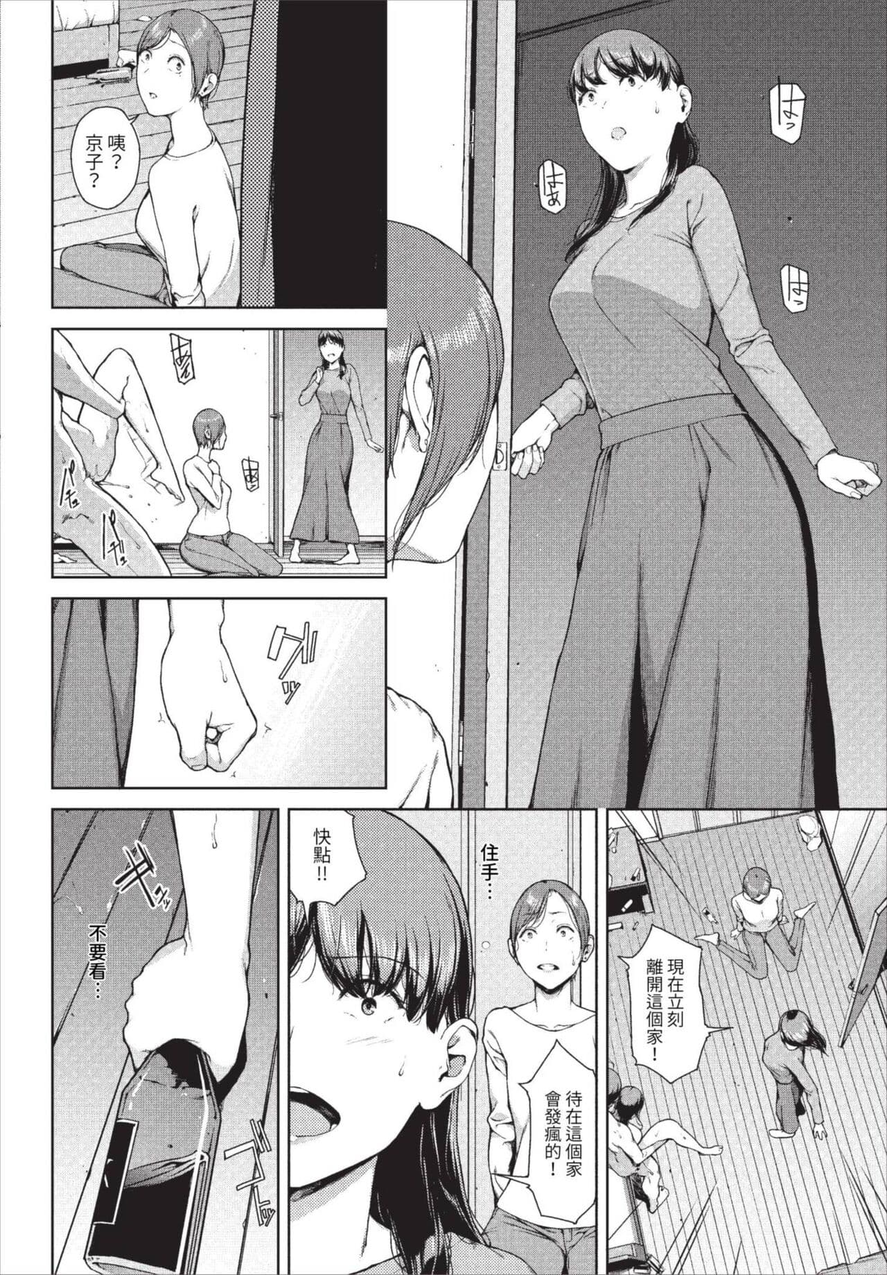 COMIC BAVEL 2023-08 [Chinese] [Decensored] [Digital] page 251