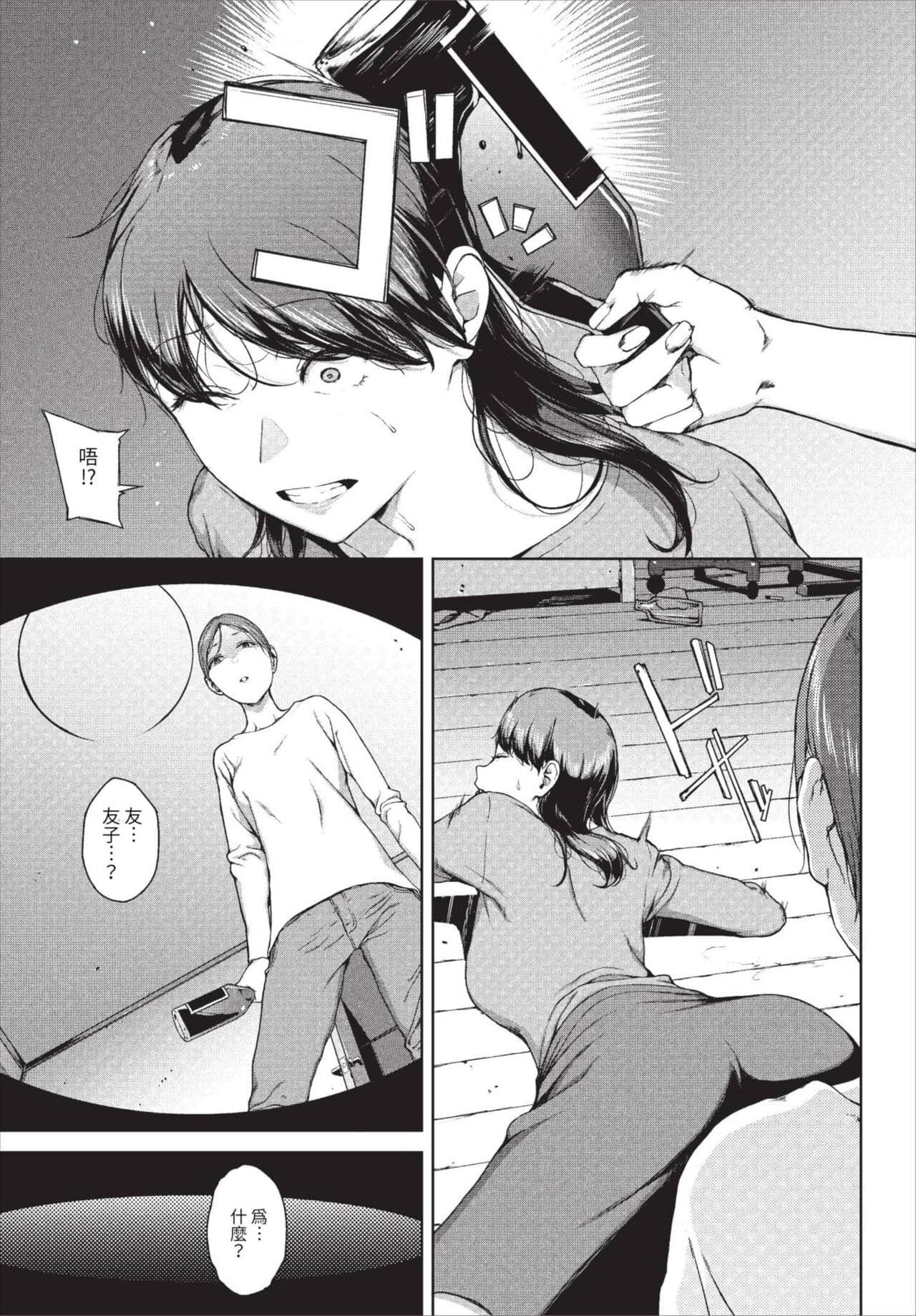 COMIC BAVEL 2023-08 [Chinese] [Decensored] [Digital] page 252