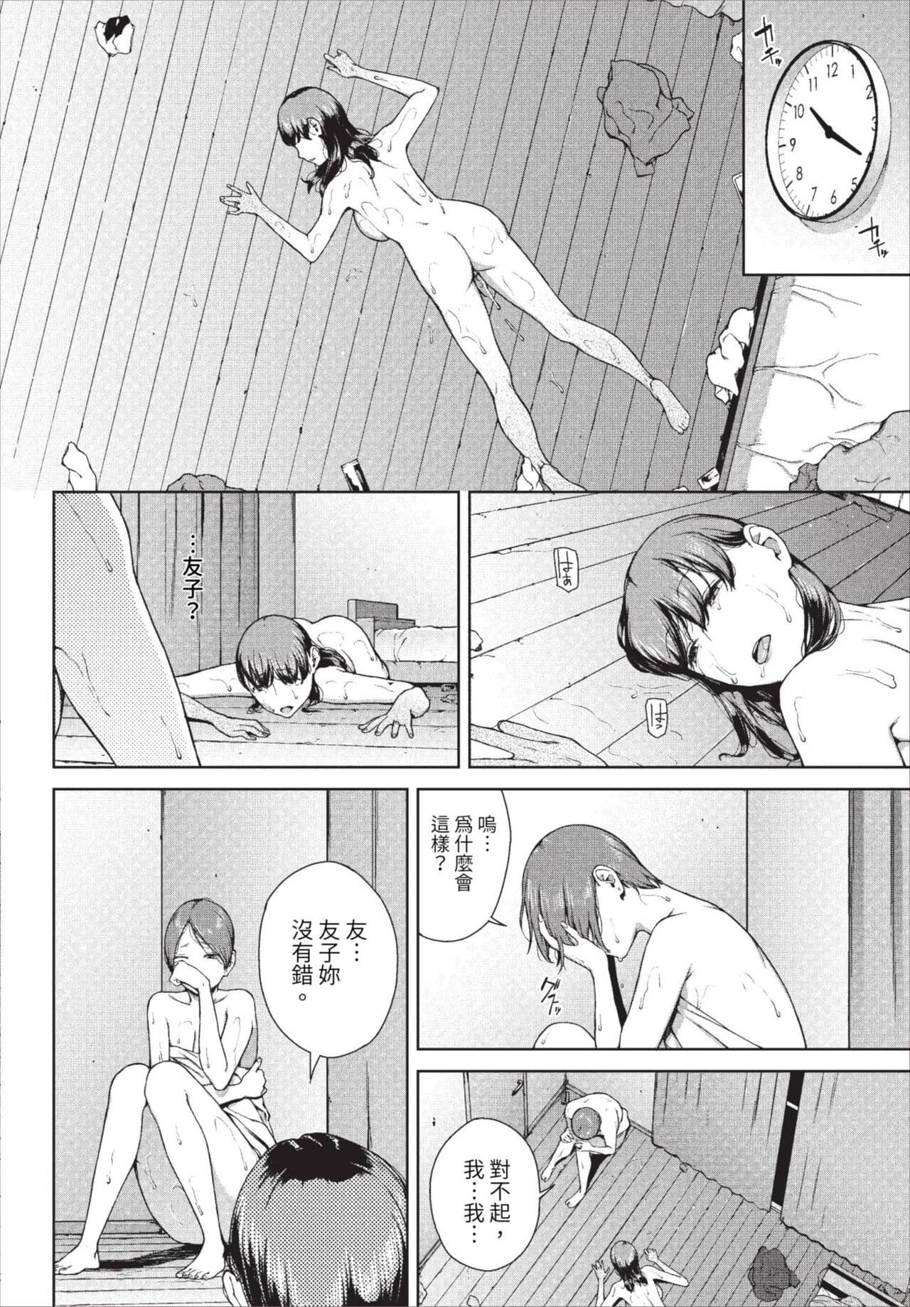 COMIC BAVEL 2023-08 [Chinese] [Decensored] [Digital] page 263