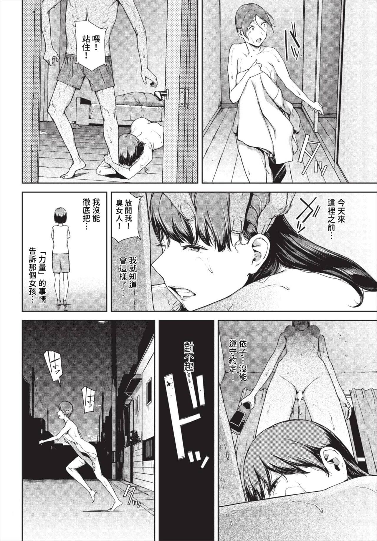 COMIC BAVEL 2023-08 [Chinese] [Decensored] [Digital] page 265