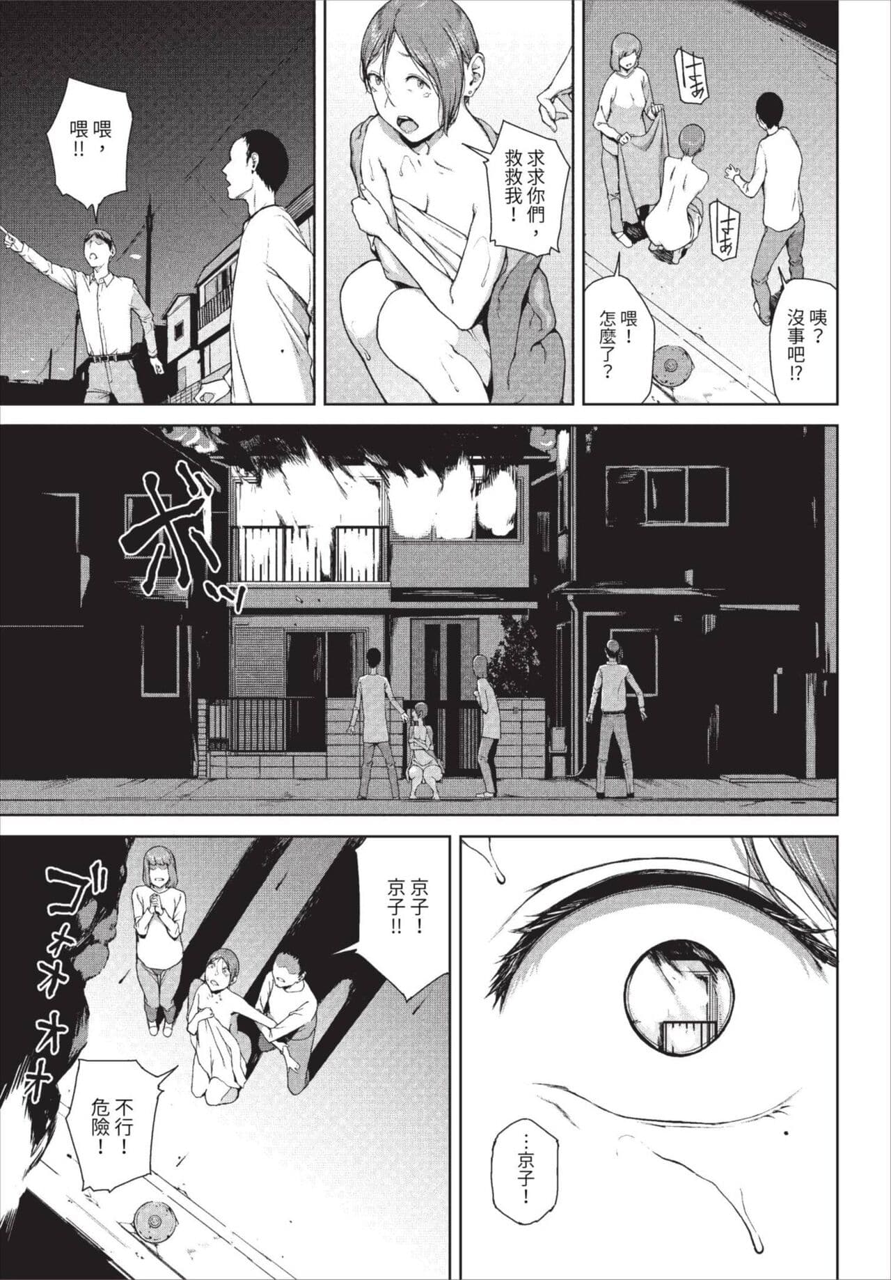 COMIC BAVEL 2023-08 [Chinese] [Decensored] [Digital] page 266