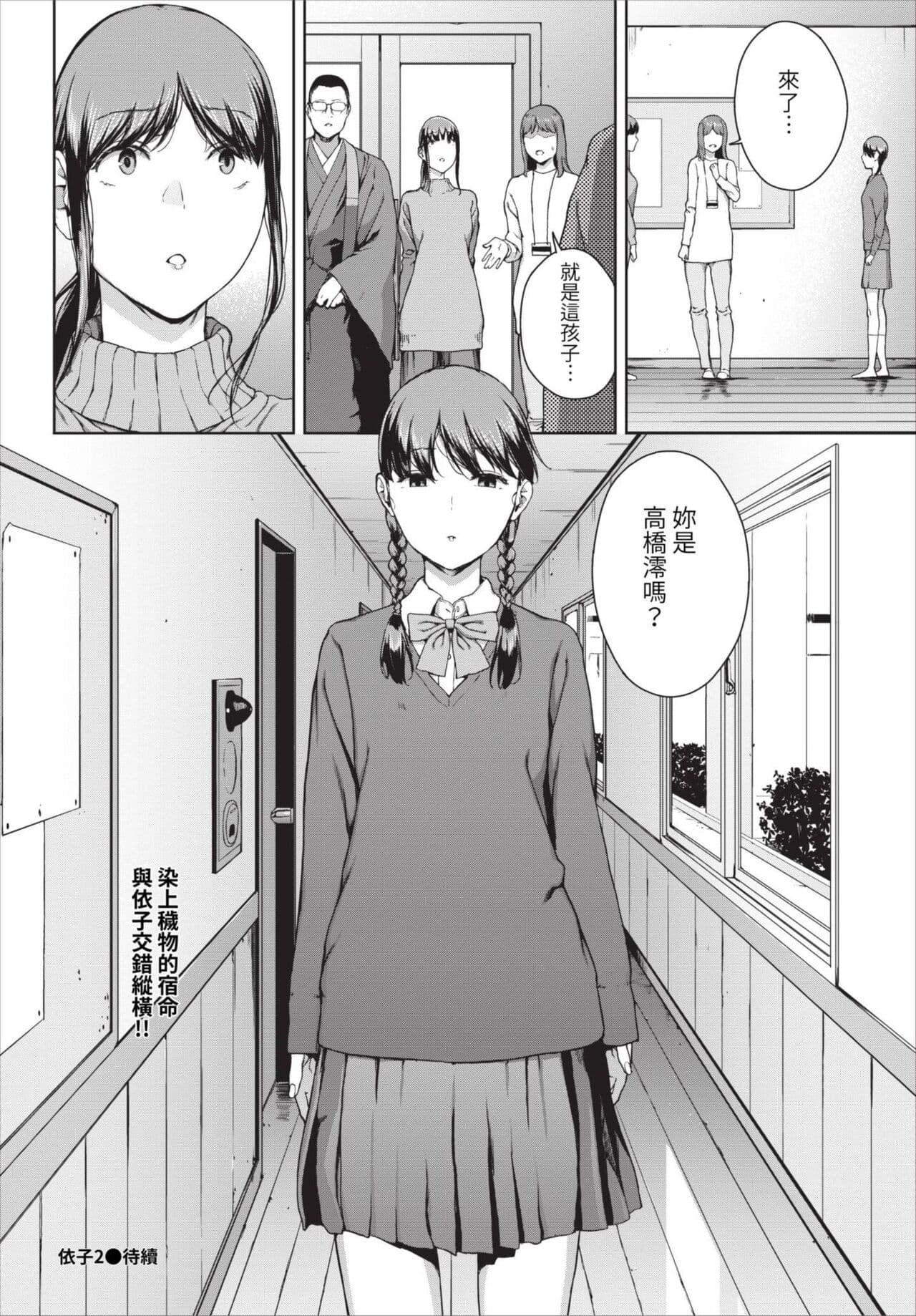 COMIC BAVEL 2023-08 [Chinese] [Decensored] [Digital] page 269