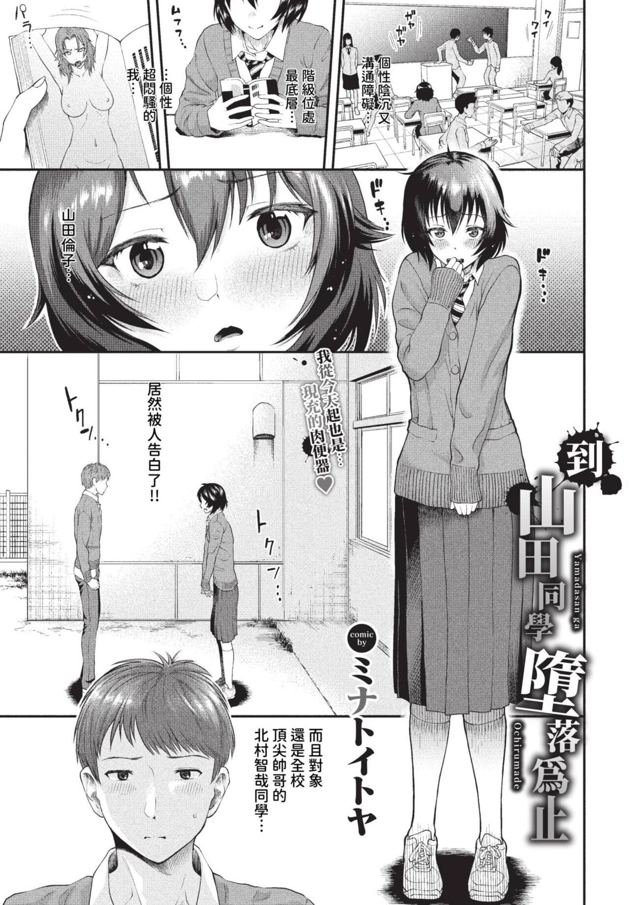 COMIC BAVEL 2023-08 [Chinese] [Decensored] [Digital] page 270