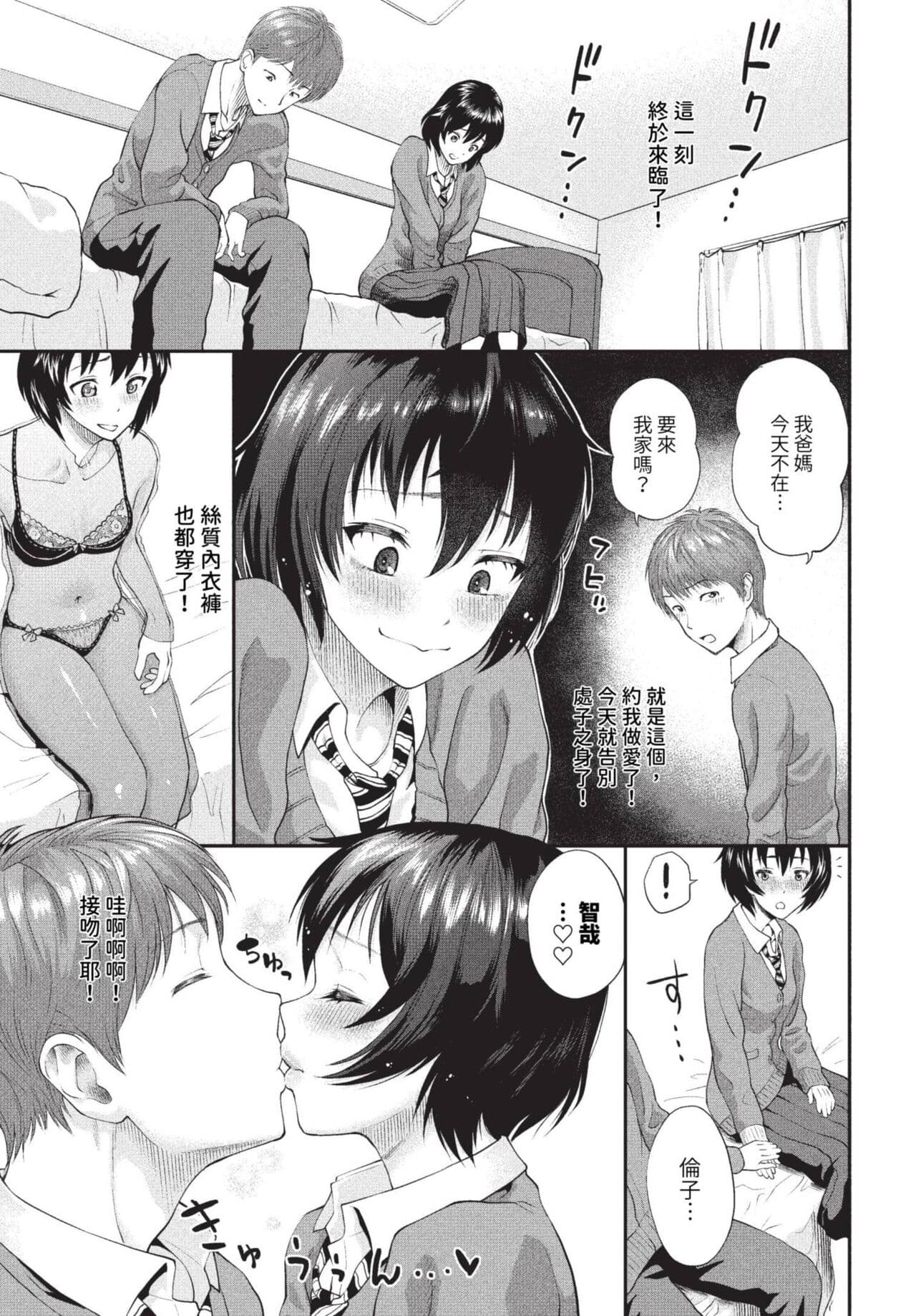 COMIC BAVEL 2023-08 [Chinese] [Decensored] [Digital] page 272