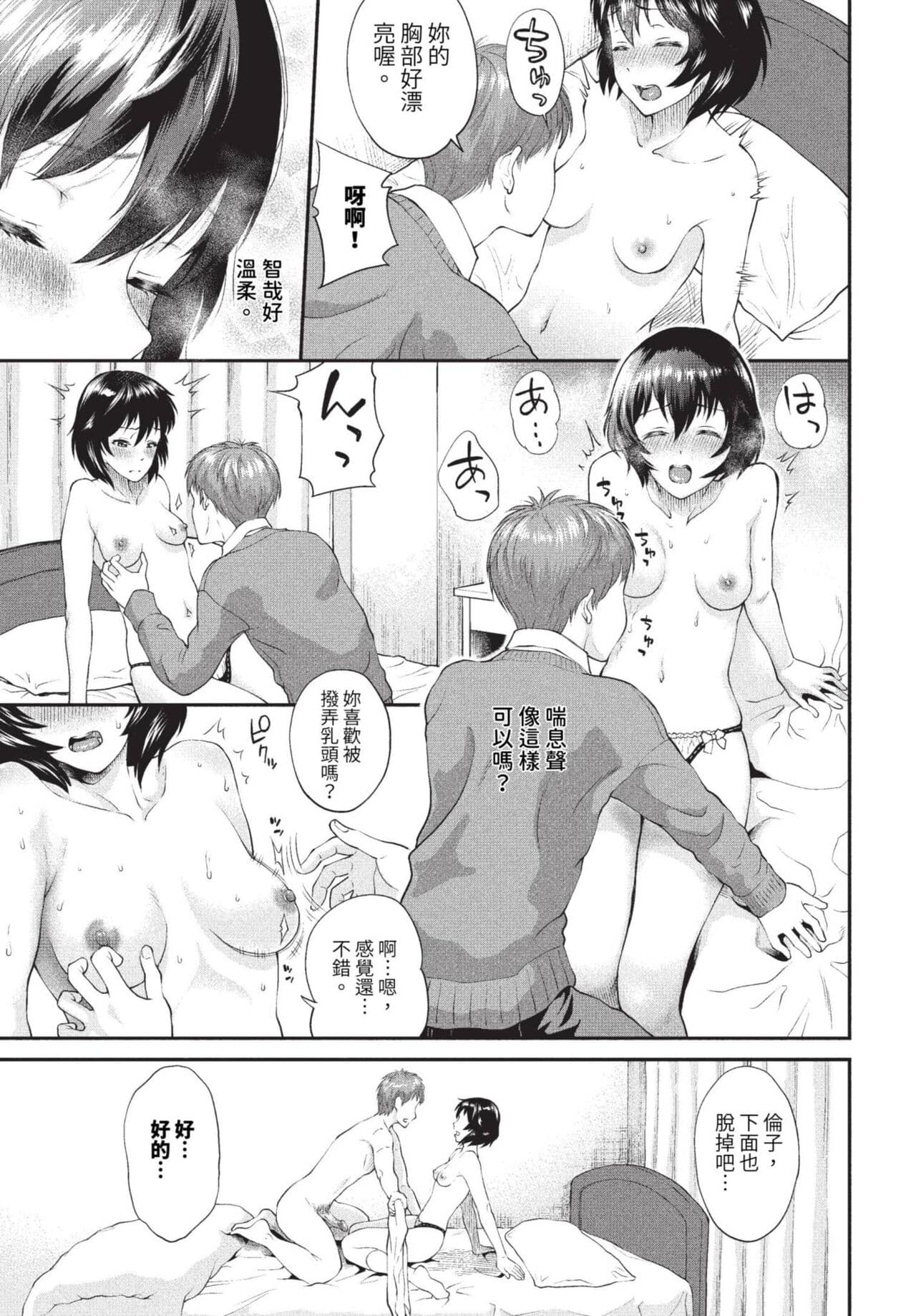 COMIC BAVEL 2023-08 [Chinese] [Decensored] [Digital] page 274
