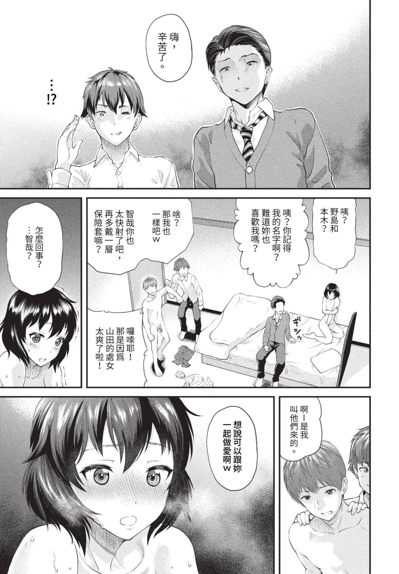 COMIC BAVEL 2023-08 [Chinese] [Decensored] [Digital] page 278