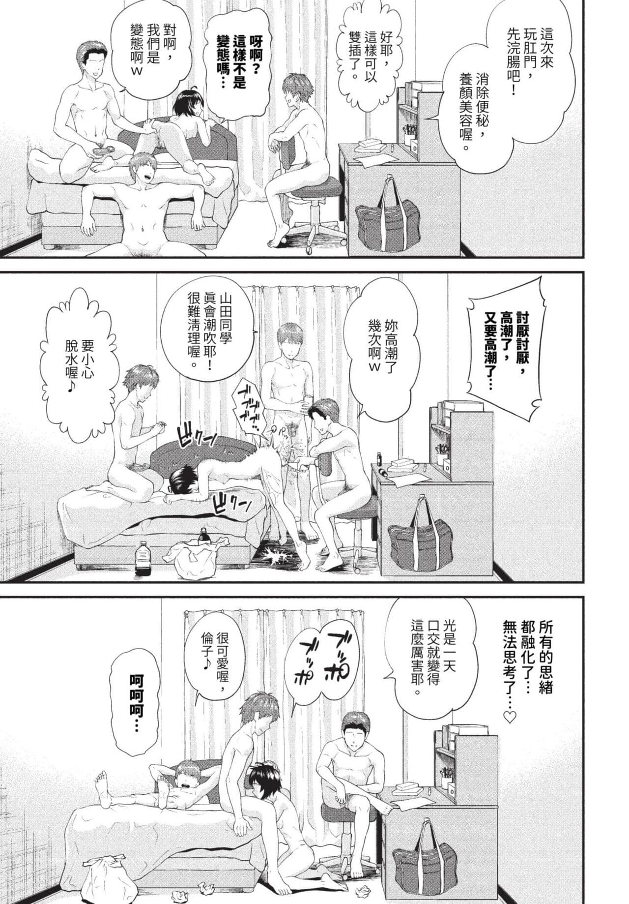 COMIC BAVEL 2023-08 [Chinese] [Decensored] [Digital] page 286