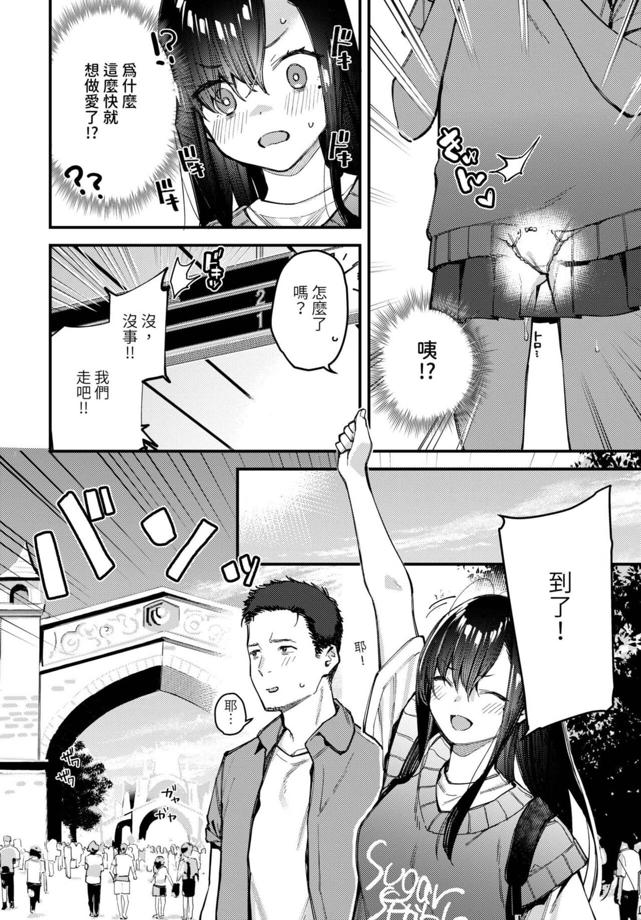 COMIC BAVEL 2023-08 [Chinese] [Decensored] [Digital] page 295