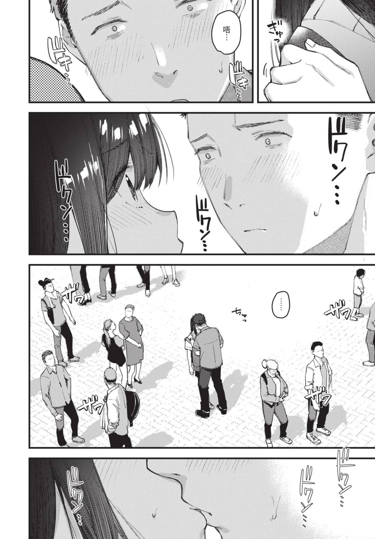 COMIC BAVEL 2023-08 [Chinese] [Decensored] [Digital] page 299