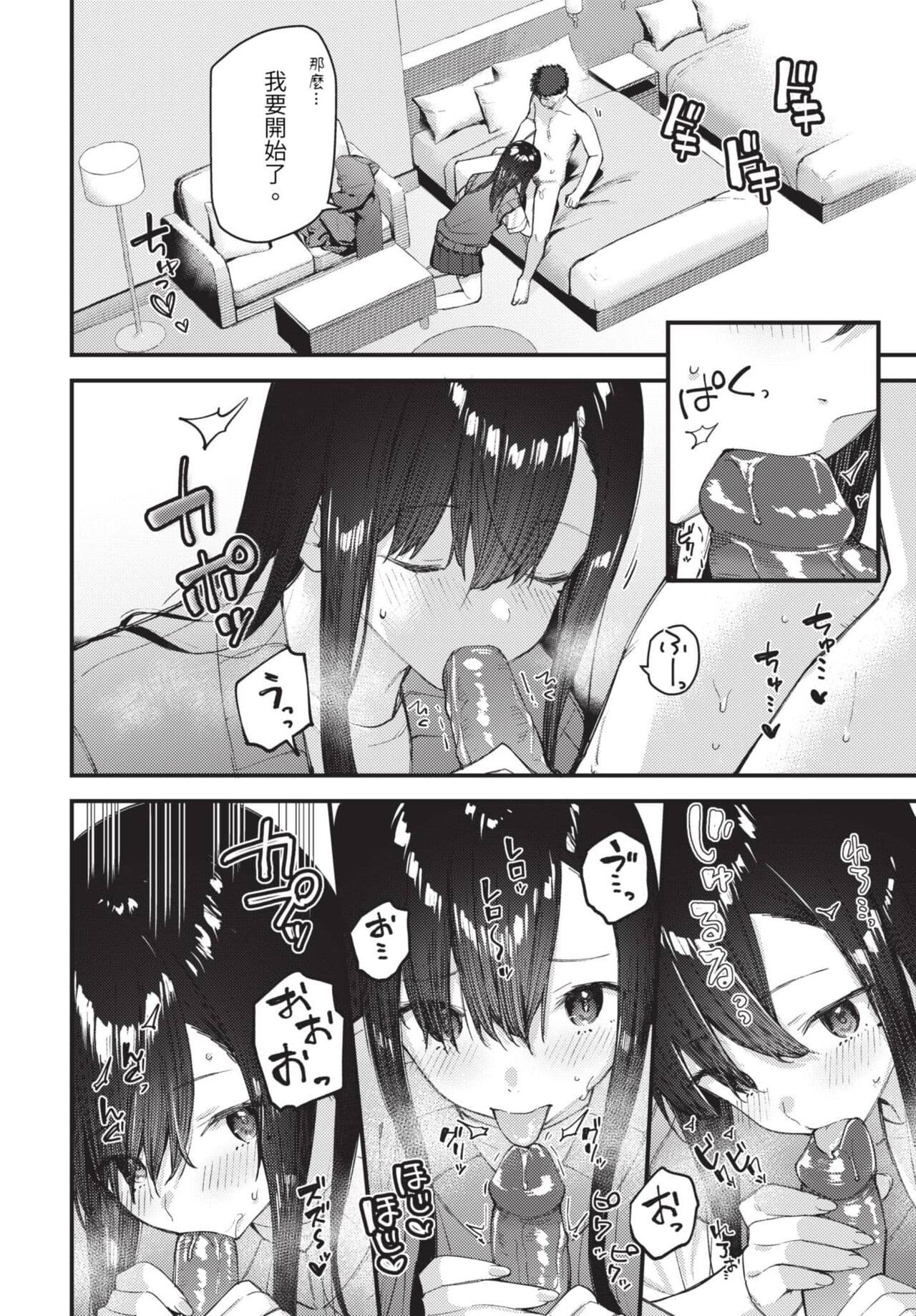 COMIC BAVEL 2023-08 [Chinese] [Decensored] [Digital] page 305