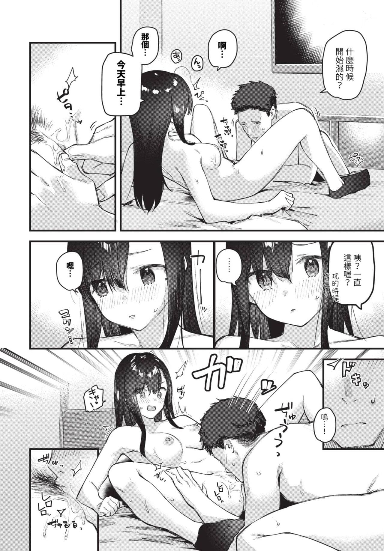 COMIC BAVEL 2023-08 [Chinese] [Decensored] [Digital] page 309