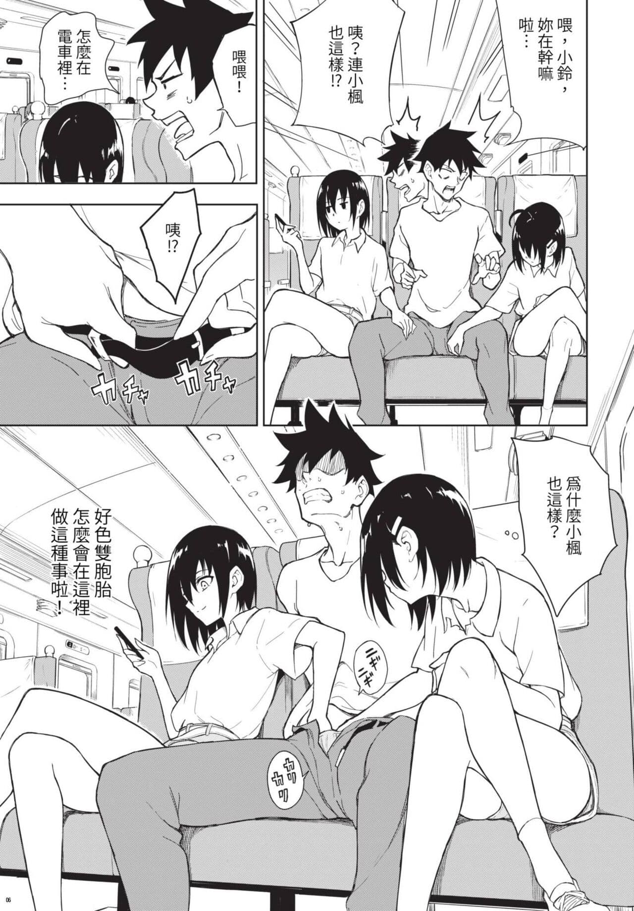 COMIC BAVEL 2023-08 [Chinese] [Decensored] [Digital] page 32