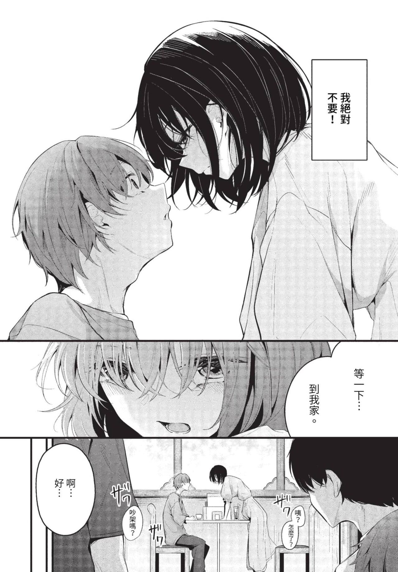 COMIC BAVEL 2023-08 [Chinese] [Decensored] [Digital] page 323