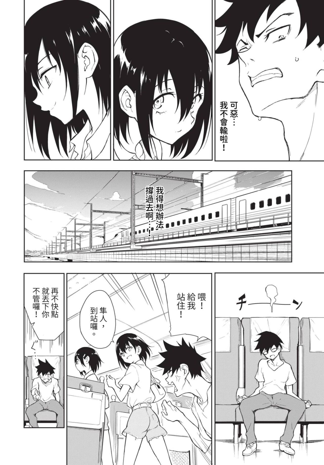COMIC BAVEL 2023-08 [Chinese] [Decensored] [Digital] page 33