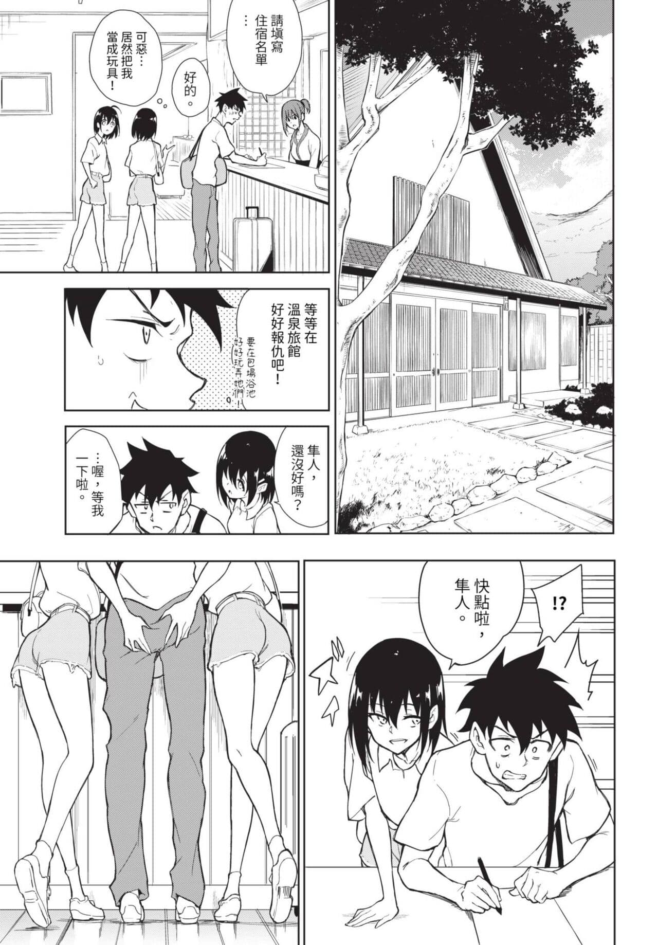 COMIC BAVEL 2023-08 [Chinese] [Decensored] [Digital] page 34