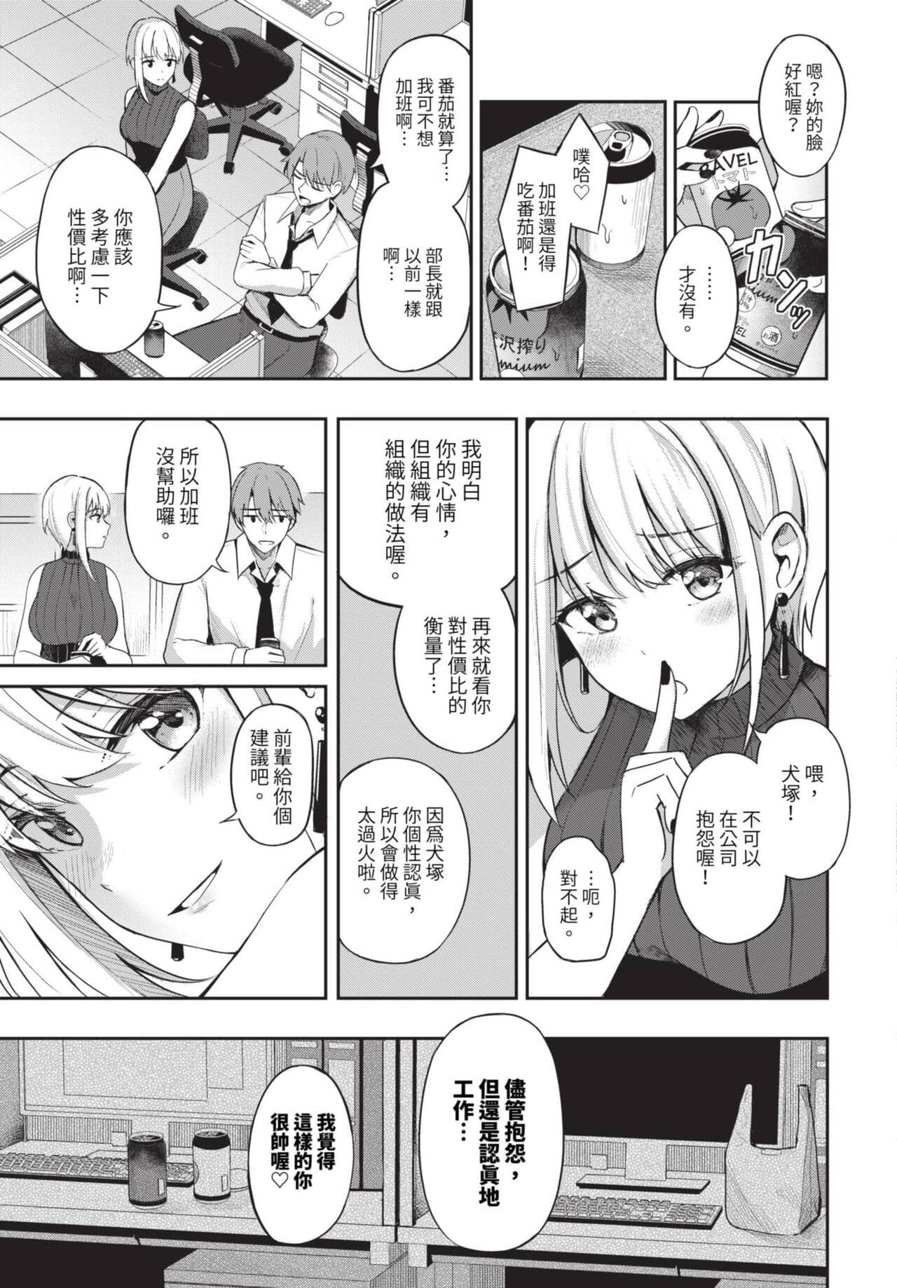 COMIC BAVEL 2023-08 [Chinese] [Decensored] [Digital] page 342