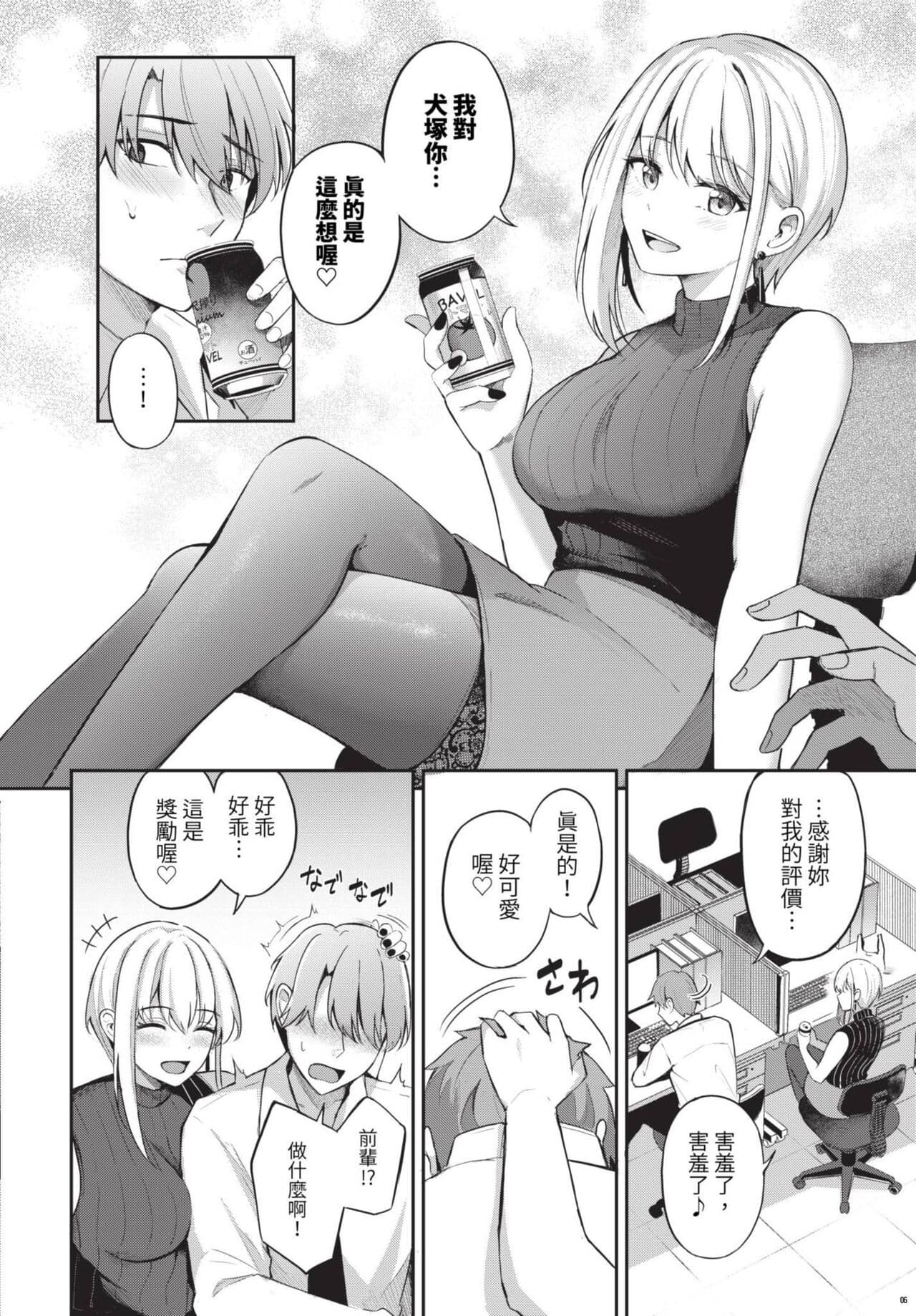 COMIC BAVEL 2023-08 [Chinese] [Decensored] [Digital] page 343