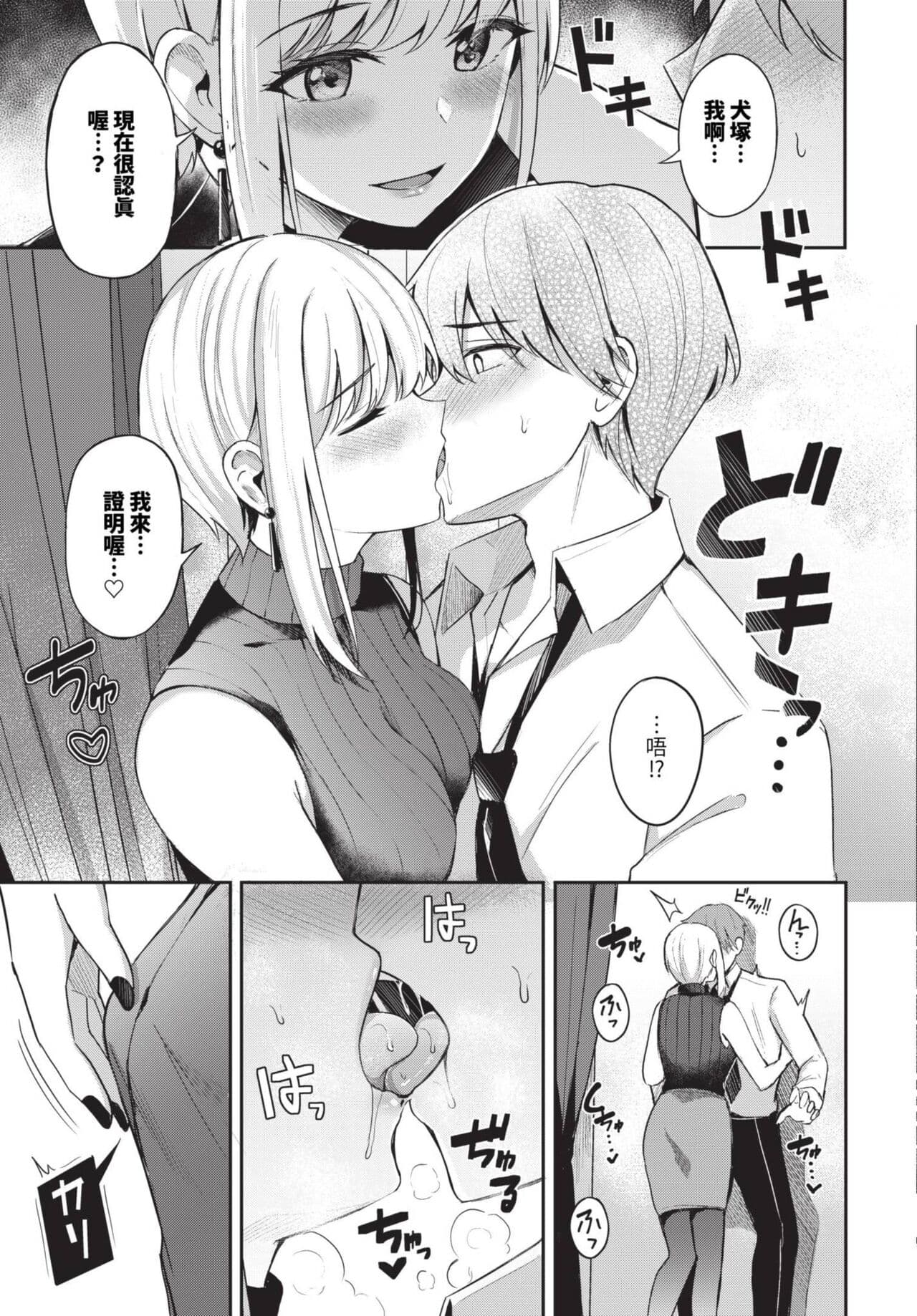 COMIC BAVEL 2023-08 [Chinese] [Decensored] [Digital] page 346