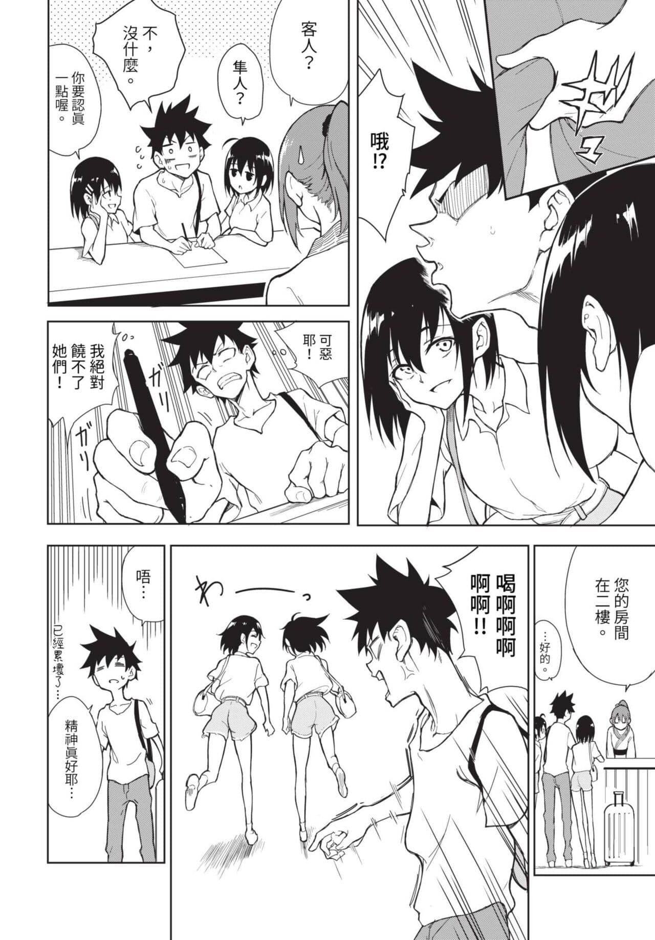 COMIC BAVEL 2023-08 [Chinese] [Decensored] [Digital] page 35