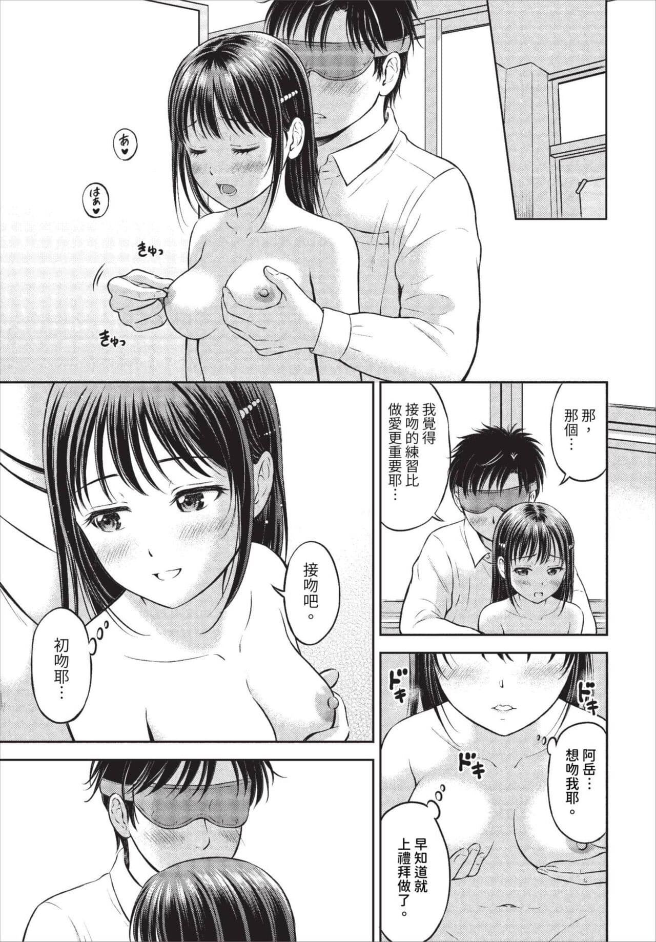COMIC BAVEL 2023-08 [Chinese] [Decensored] [Digital] page 364