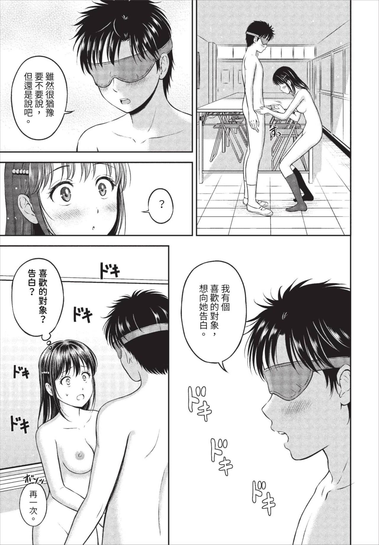COMIC BAVEL 2023-08 [Chinese] [Decensored] [Digital] page 378