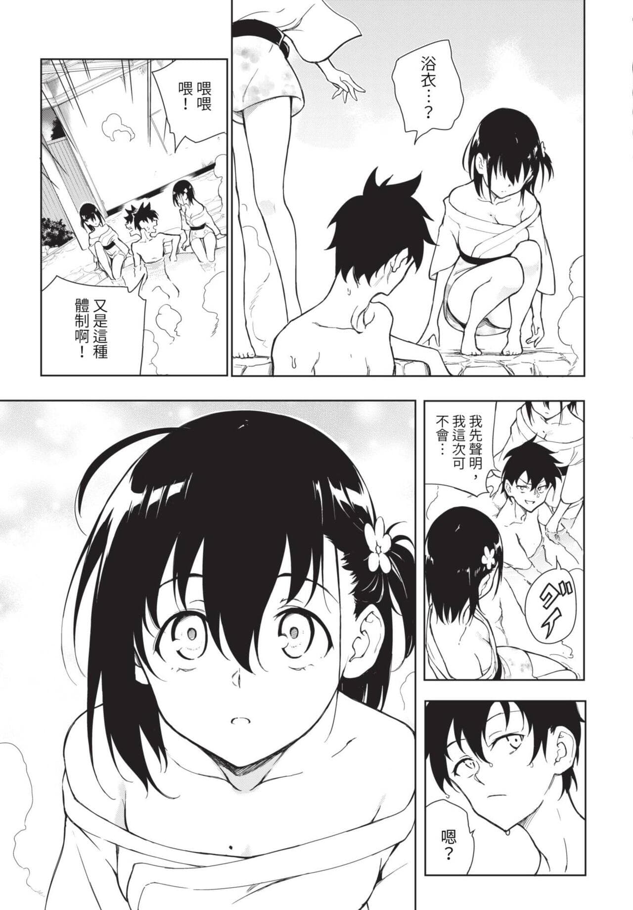 COMIC BAVEL 2023-08 [Chinese] [Decensored] [Digital] page 38