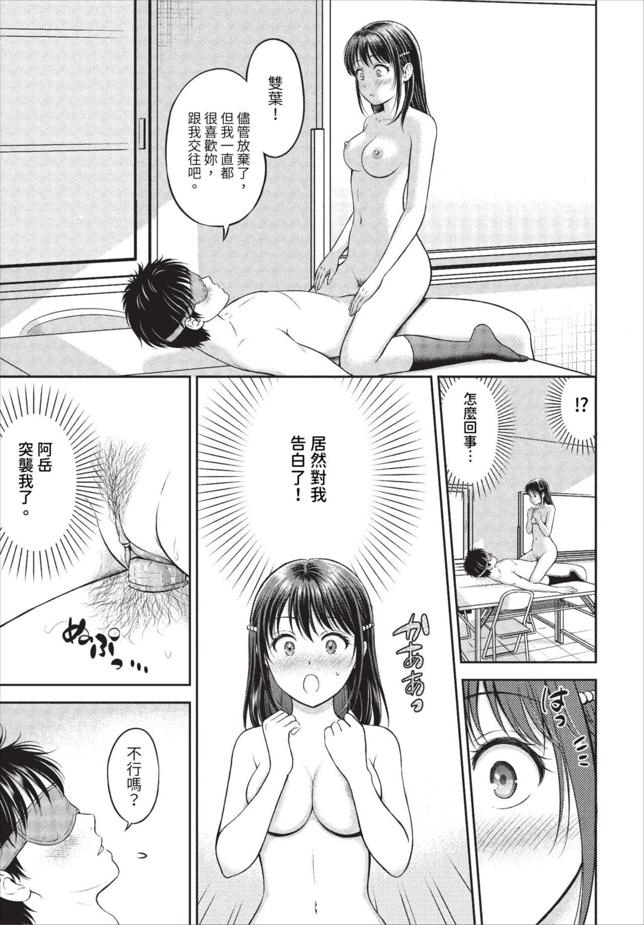 COMIC BAVEL 2023-08 [Chinese] [Decensored] [Digital] page 388