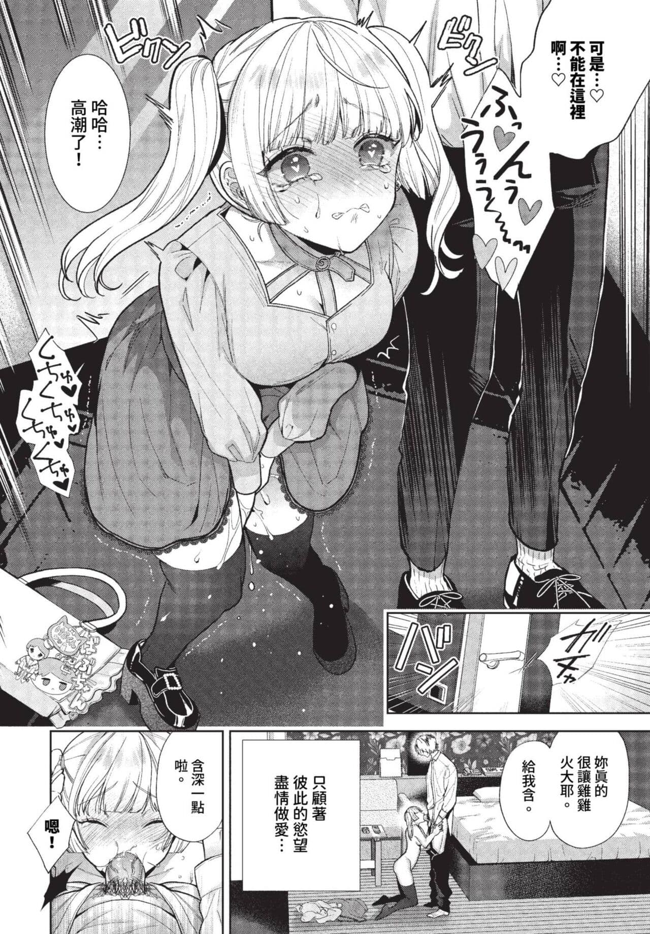 COMIC BAVEL 2023-08 [Chinese] [Decensored] [Digital] page 413